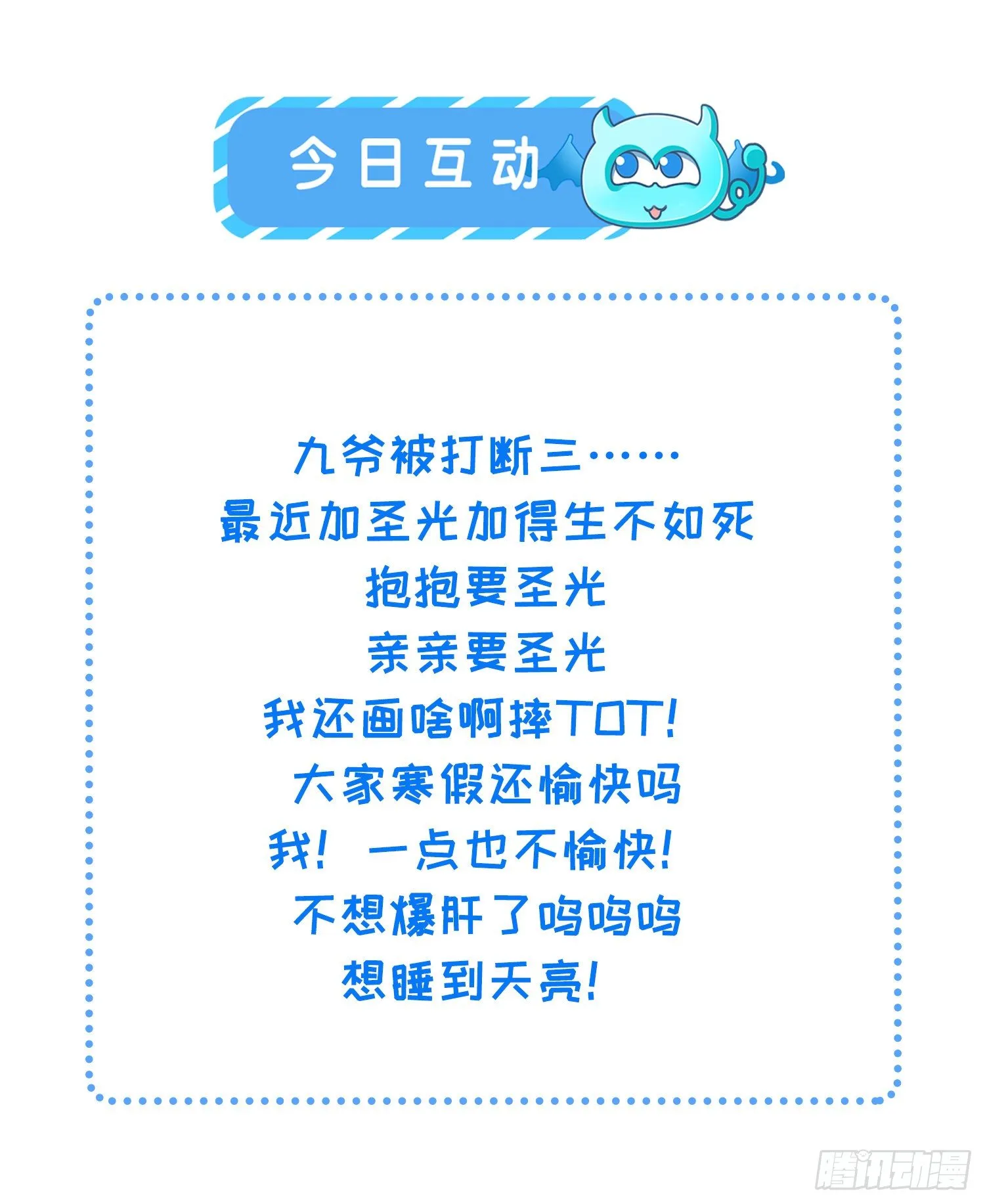 第203话 全往本座的洞房钻 第30页