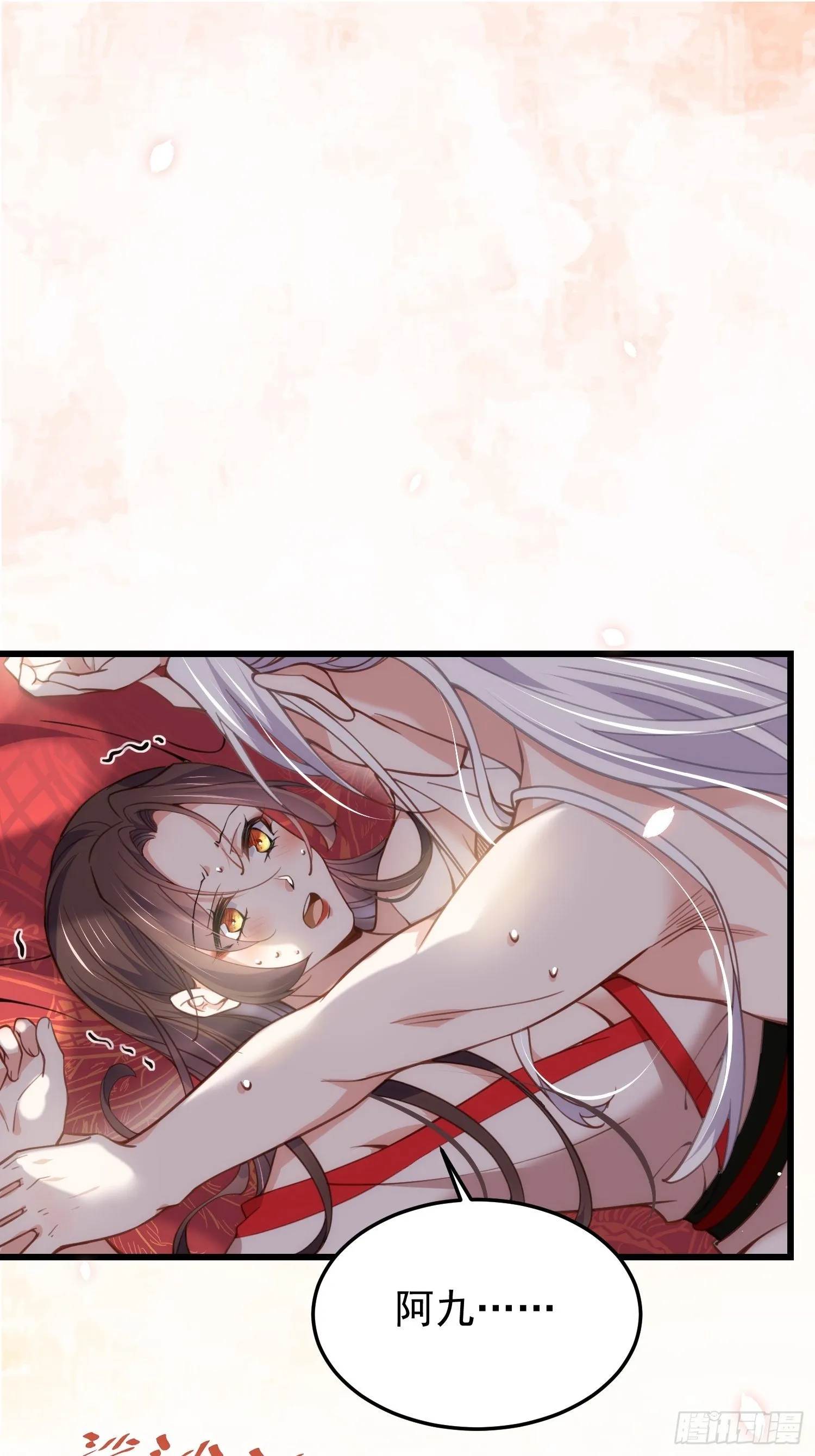 第204话 洞房炸了 第2页