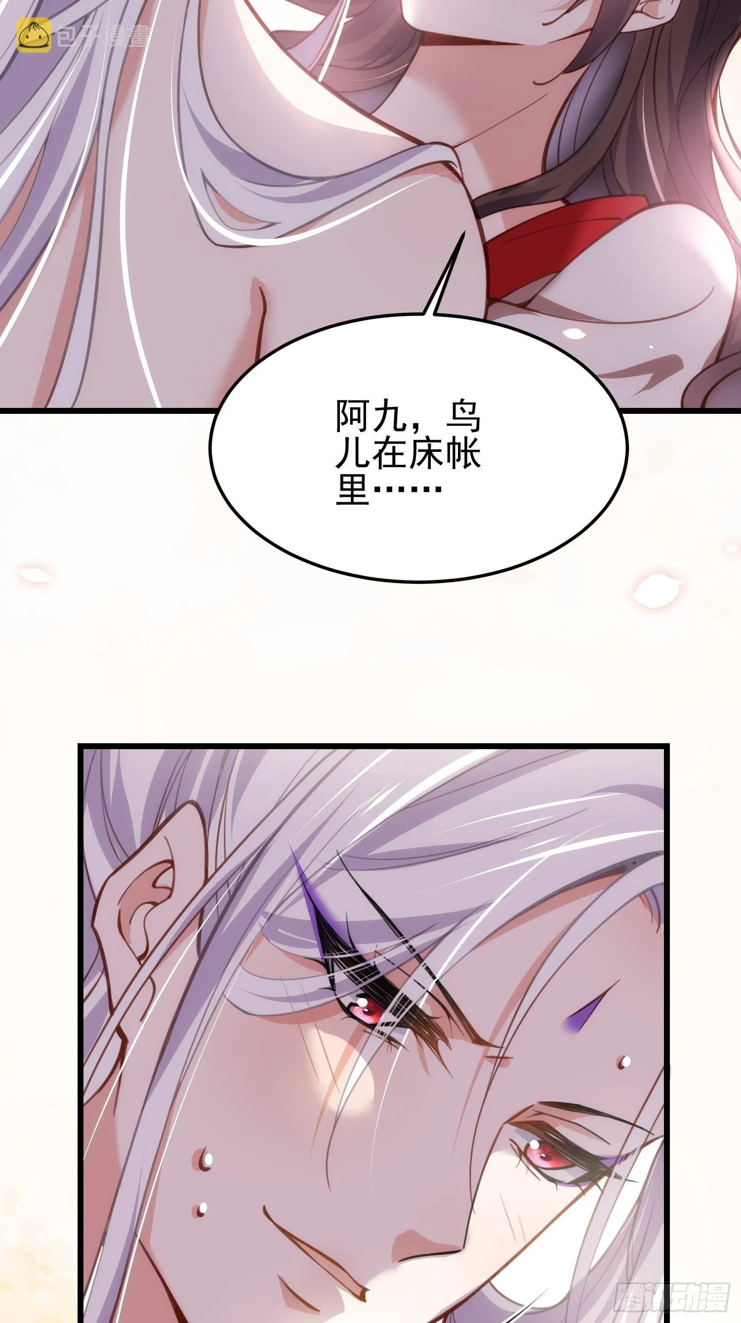 第204话 洞房炸了 第5页