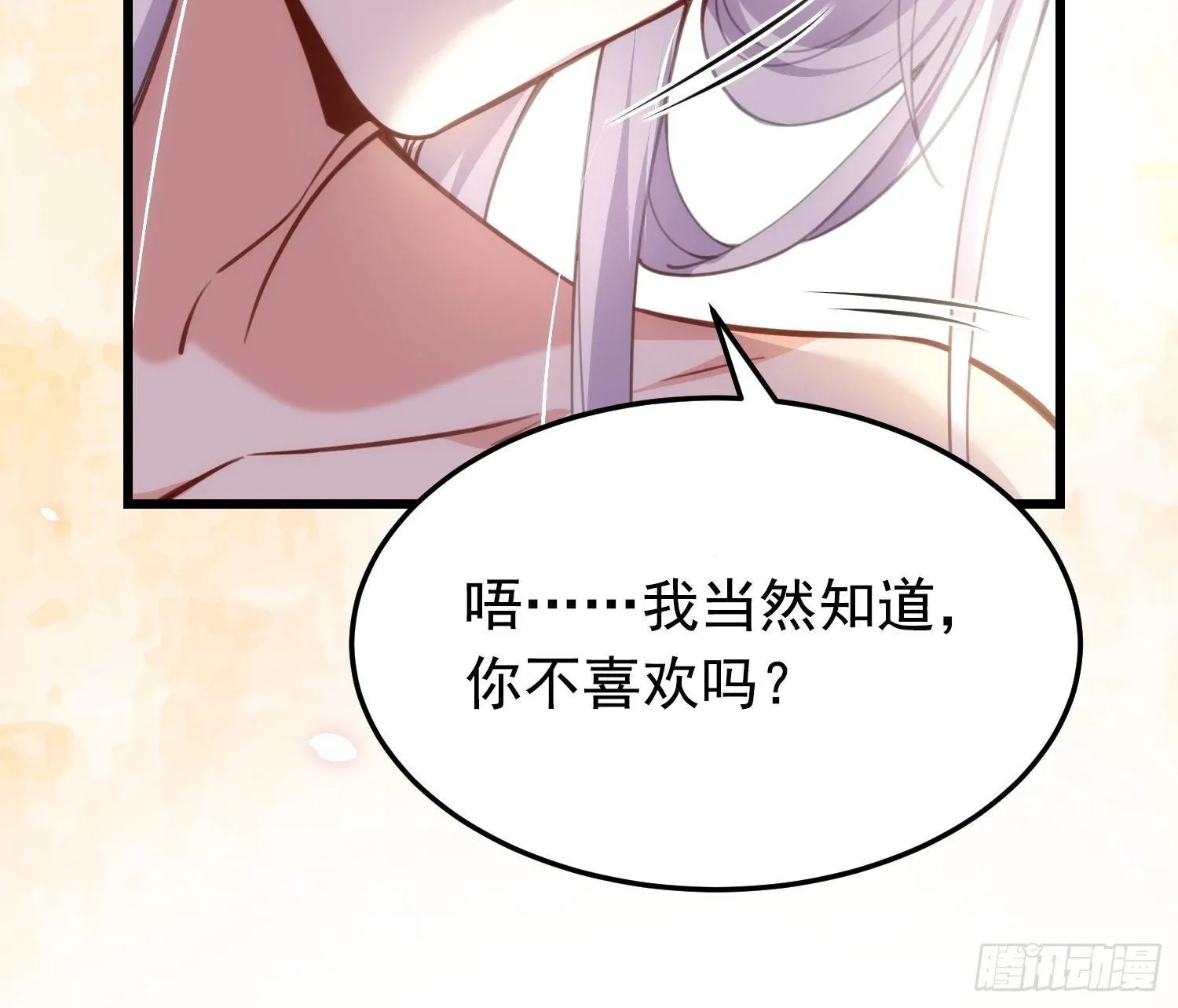 第204话 洞房炸了 第6页