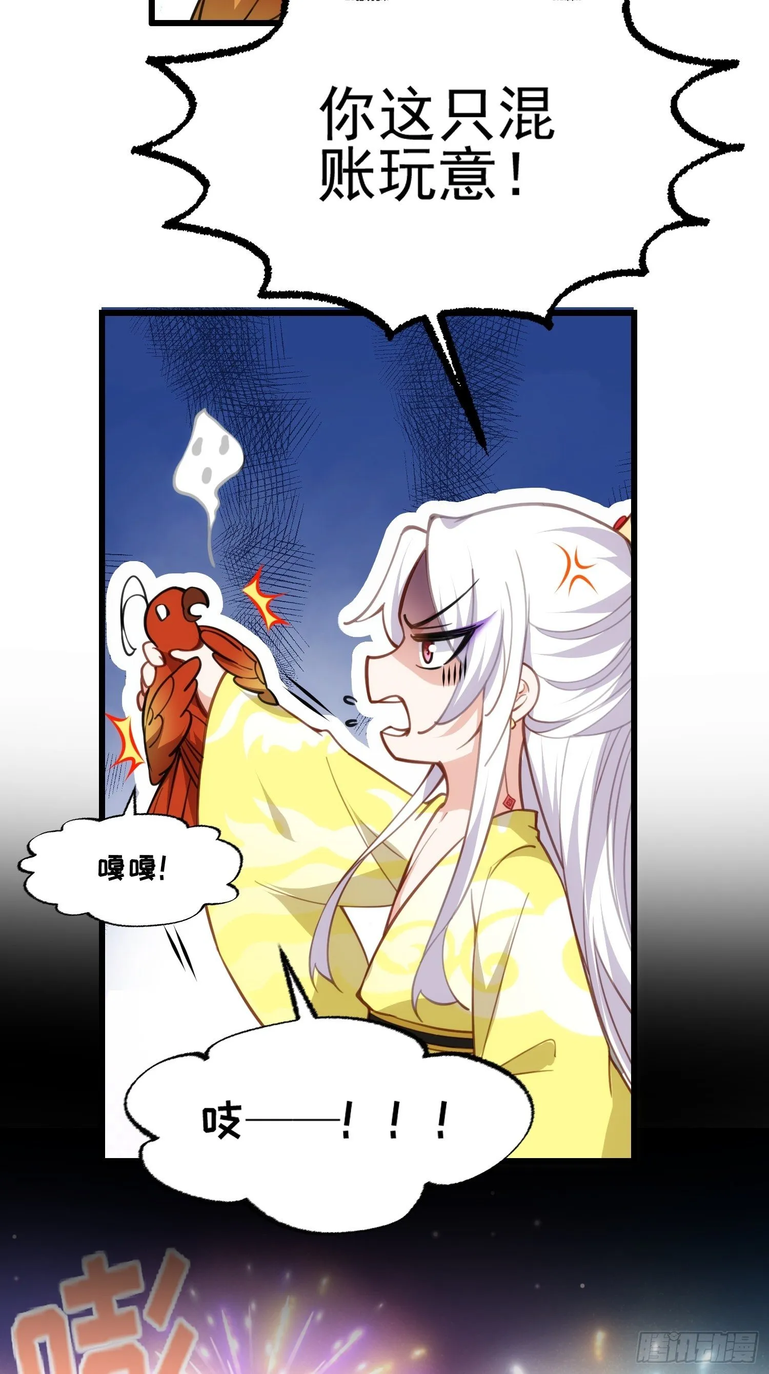 第204话 洞房炸了 第10页