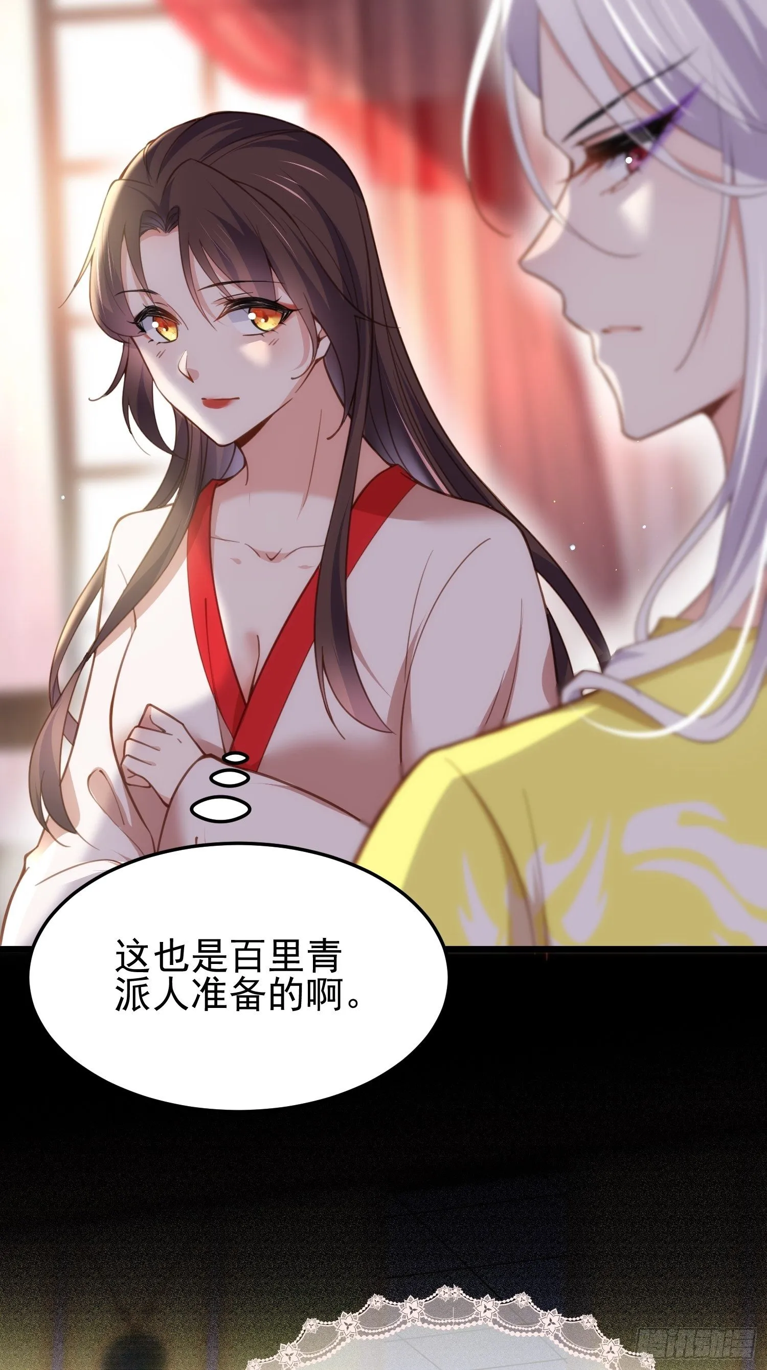第204话 洞房炸了 第13页