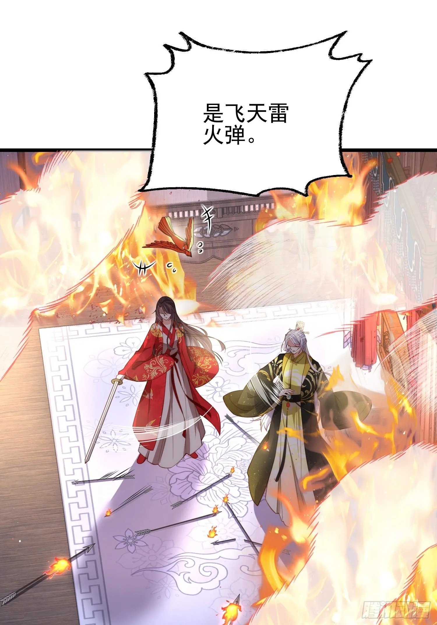 第204话 洞房炸了 第23页
