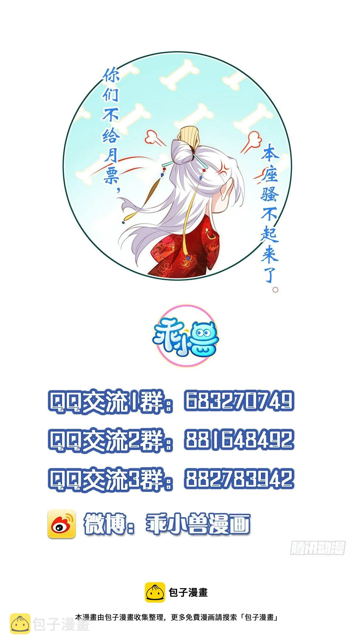第204话 洞房炸了 第32页