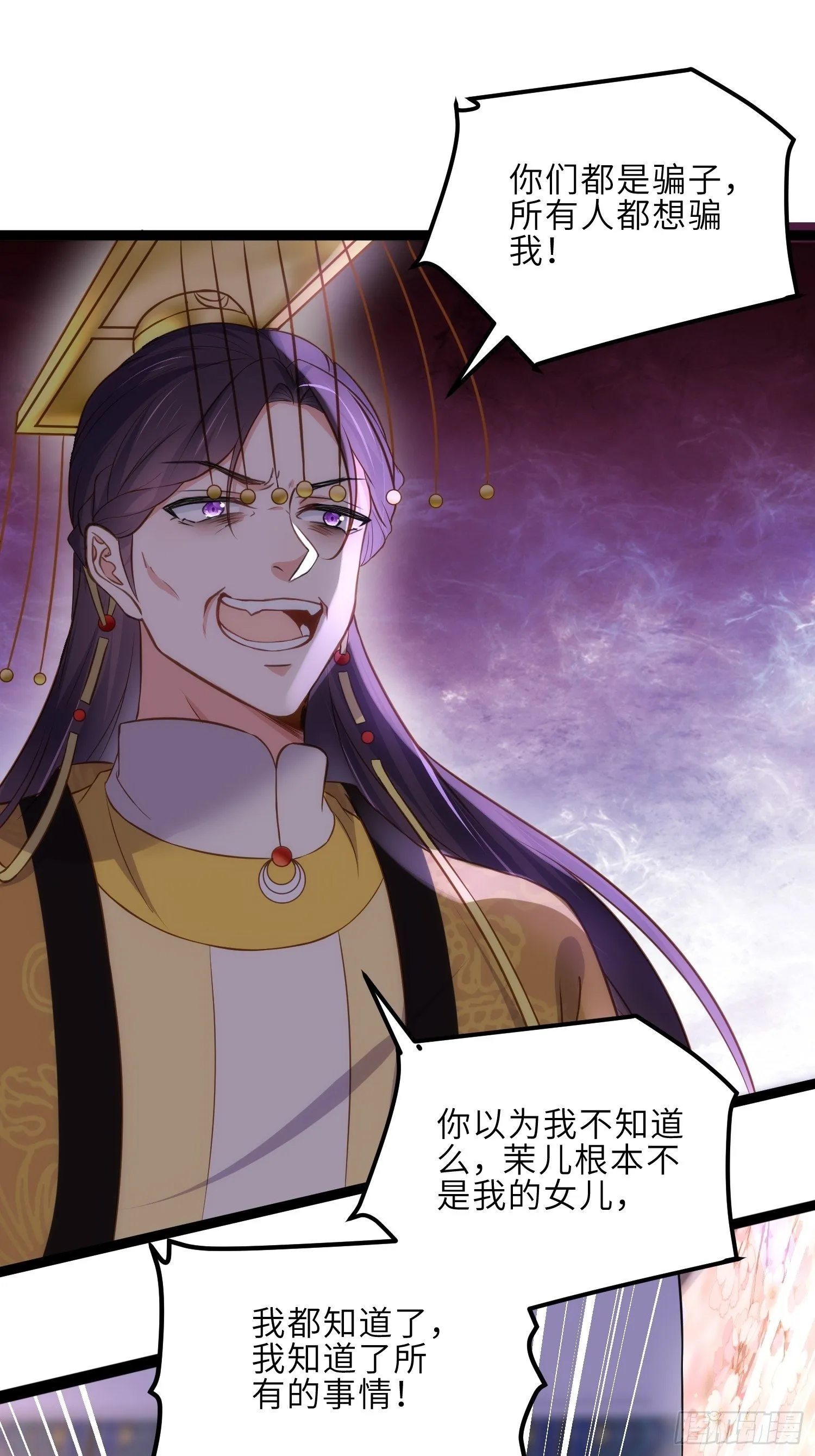 第228话 伺候为兄 第2页