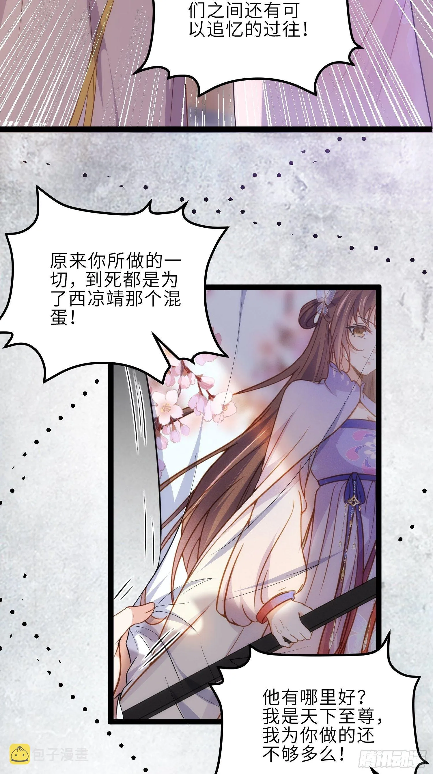 第228话 伺候为兄 第4页