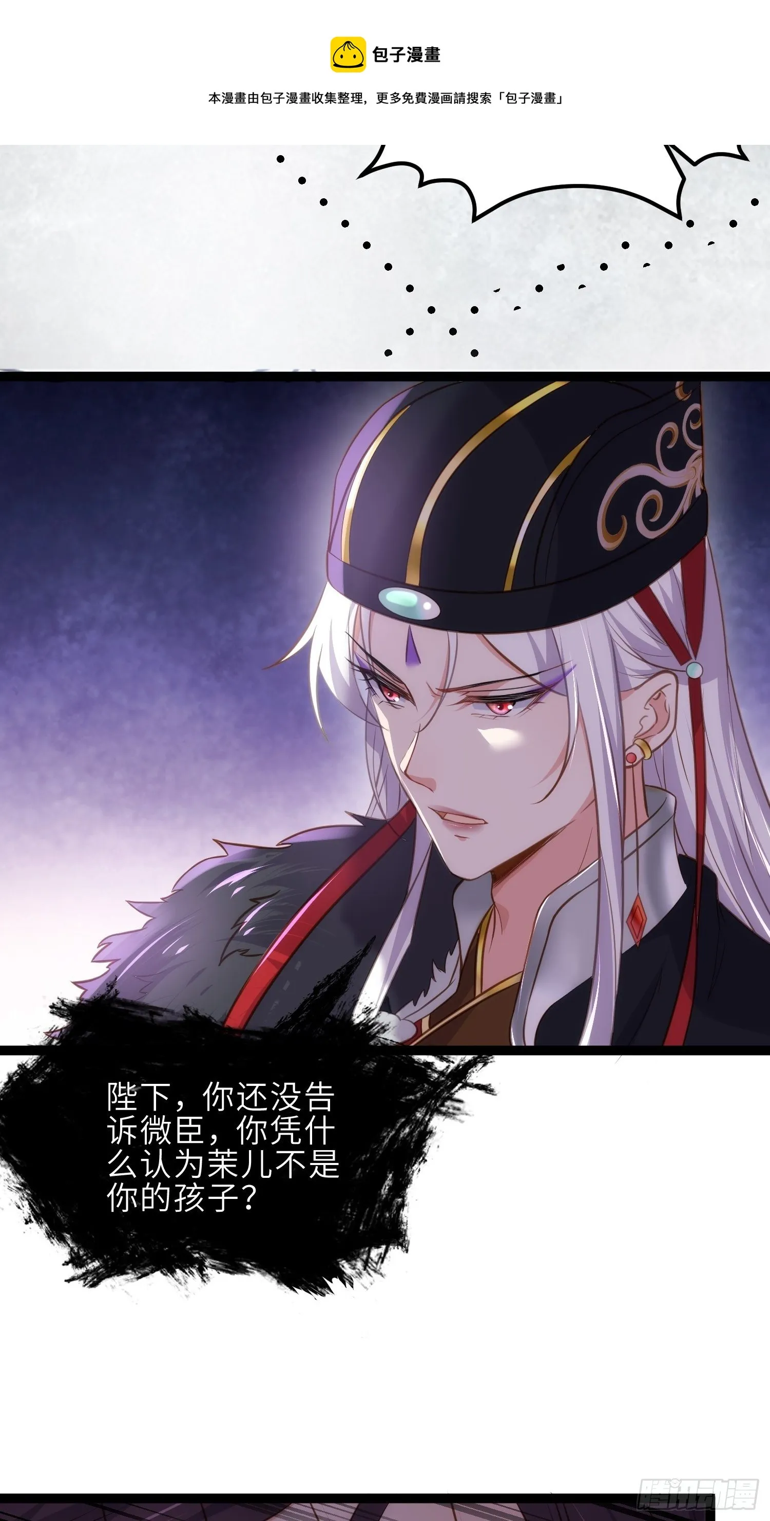 第228话 伺候为兄 第5页