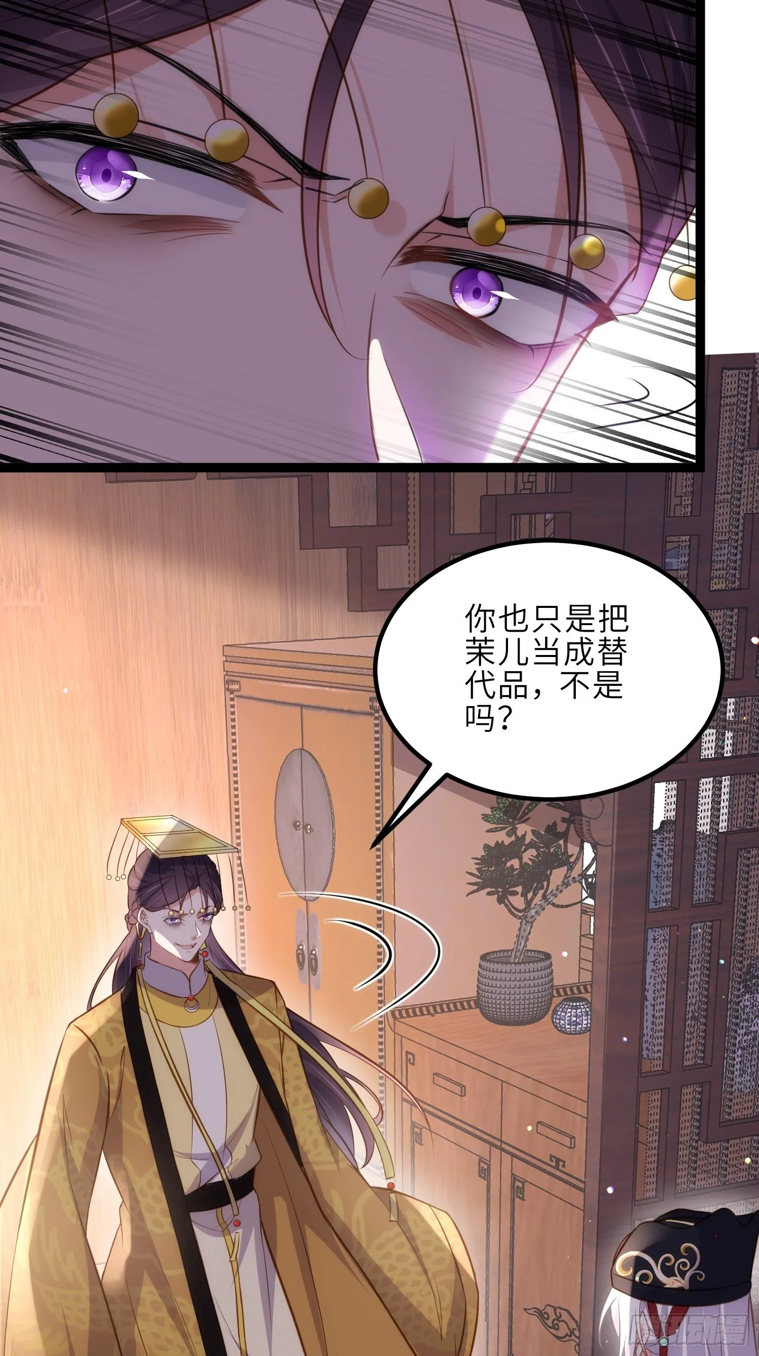 第228话 伺候为兄 第6页