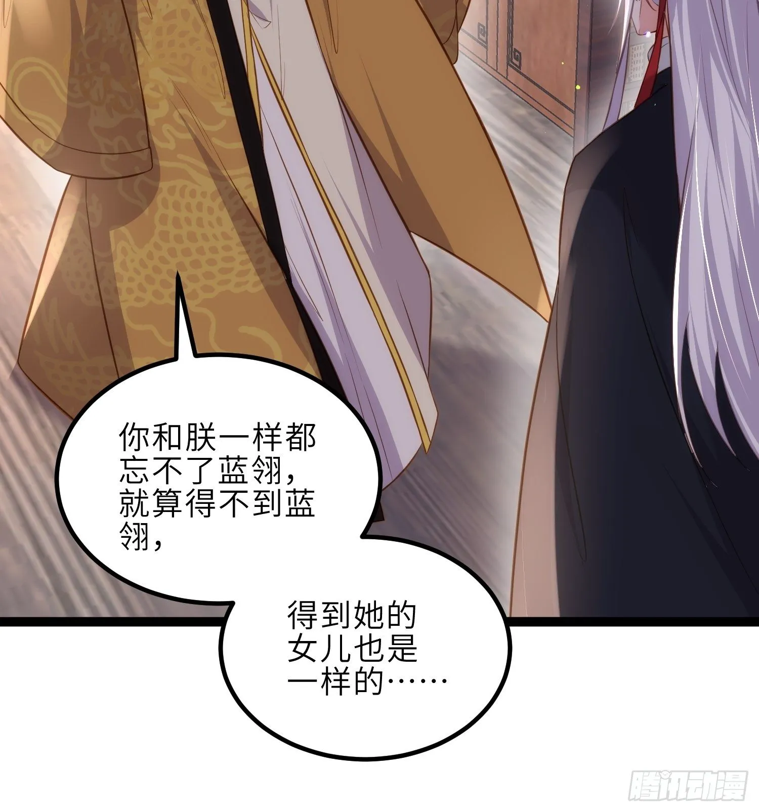 第228话 伺候为兄 第7页