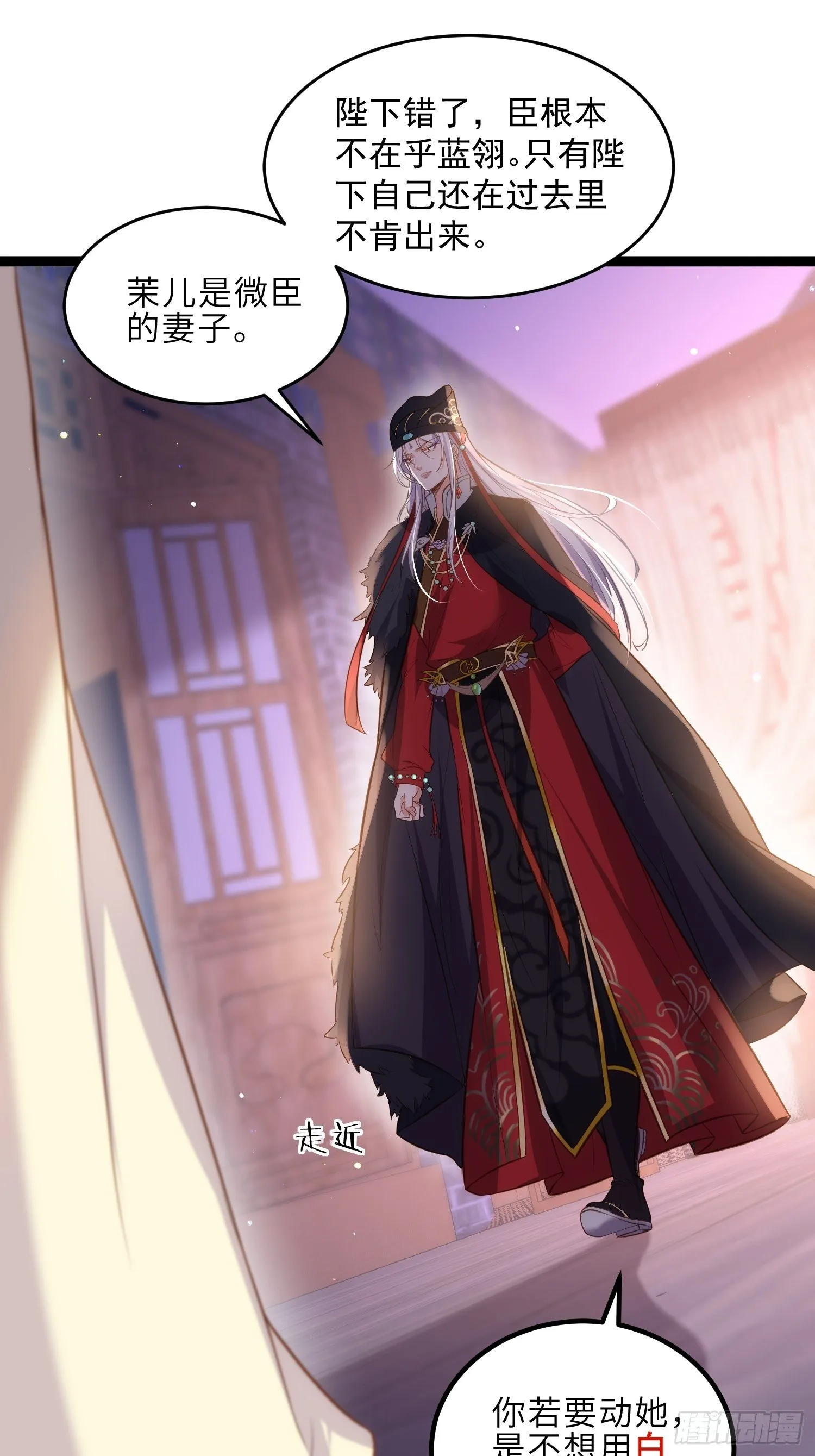 第228话 伺候为兄 第8页