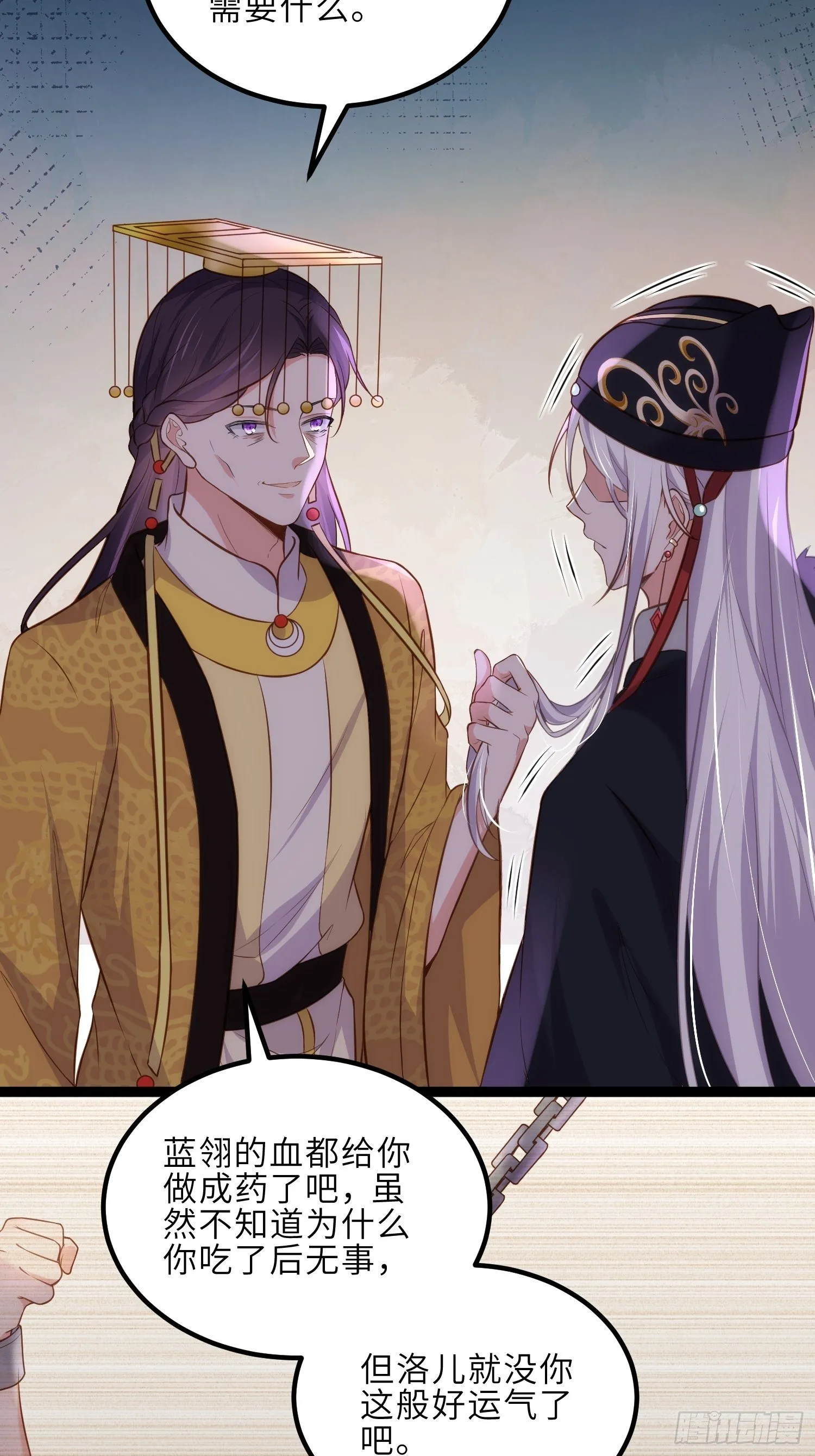 第228话 伺候为兄 第15页