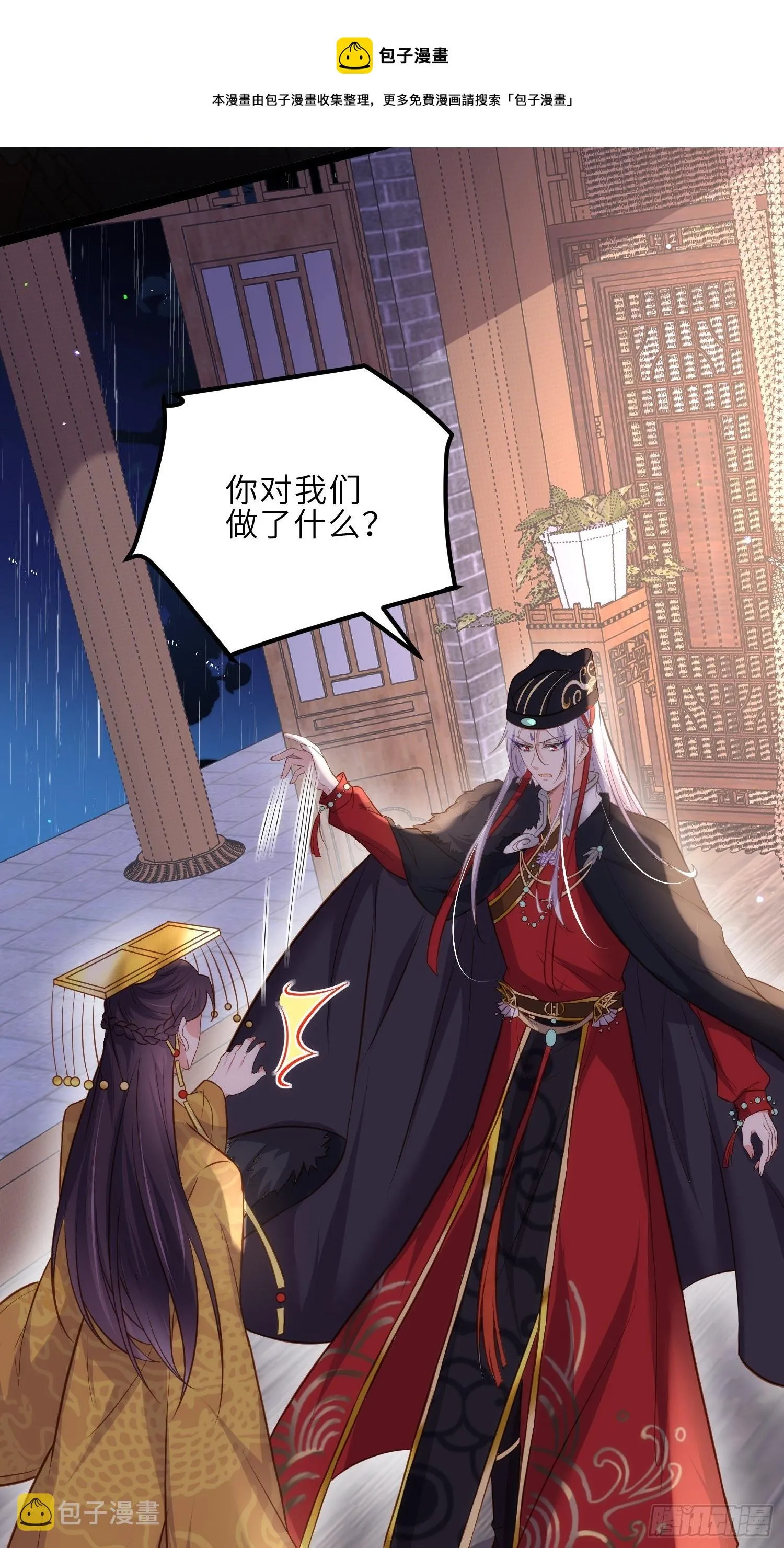 第228话 伺候为兄 第17页