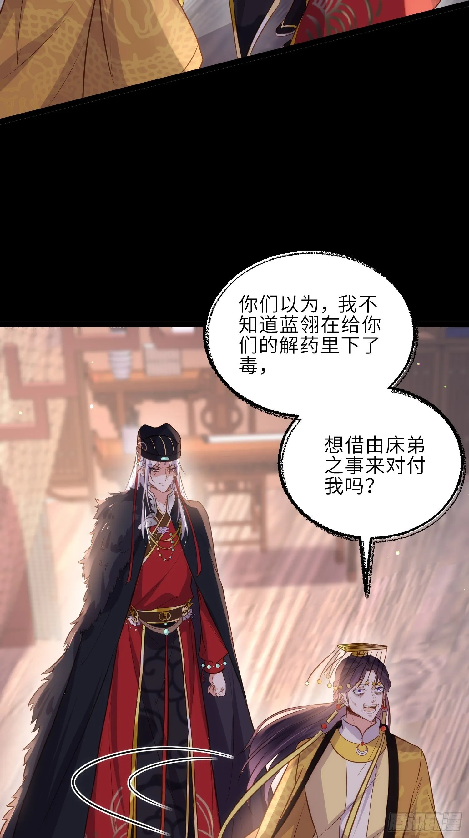 第228话 伺候为兄 第18页