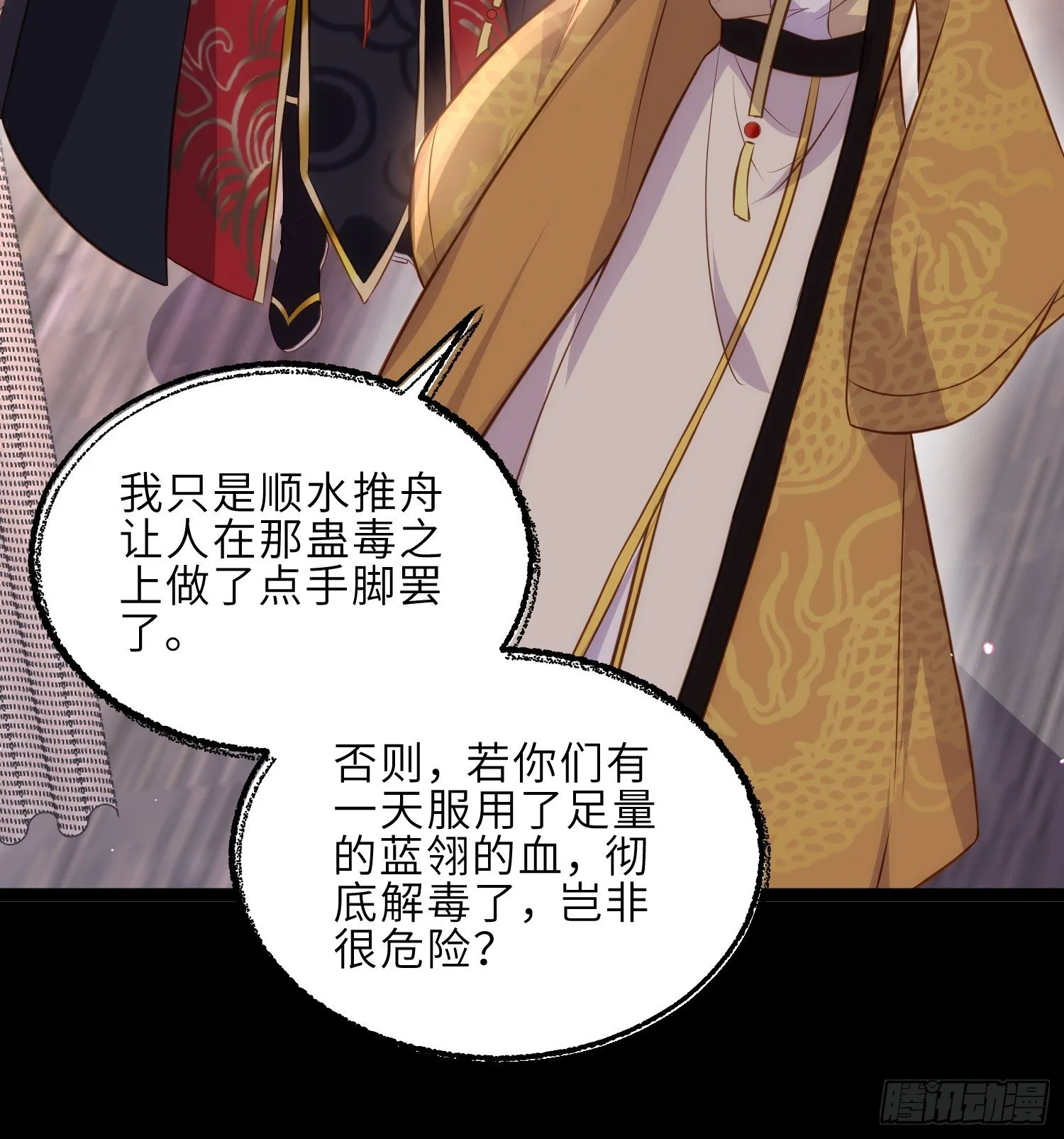 第228话 伺候为兄 第19页