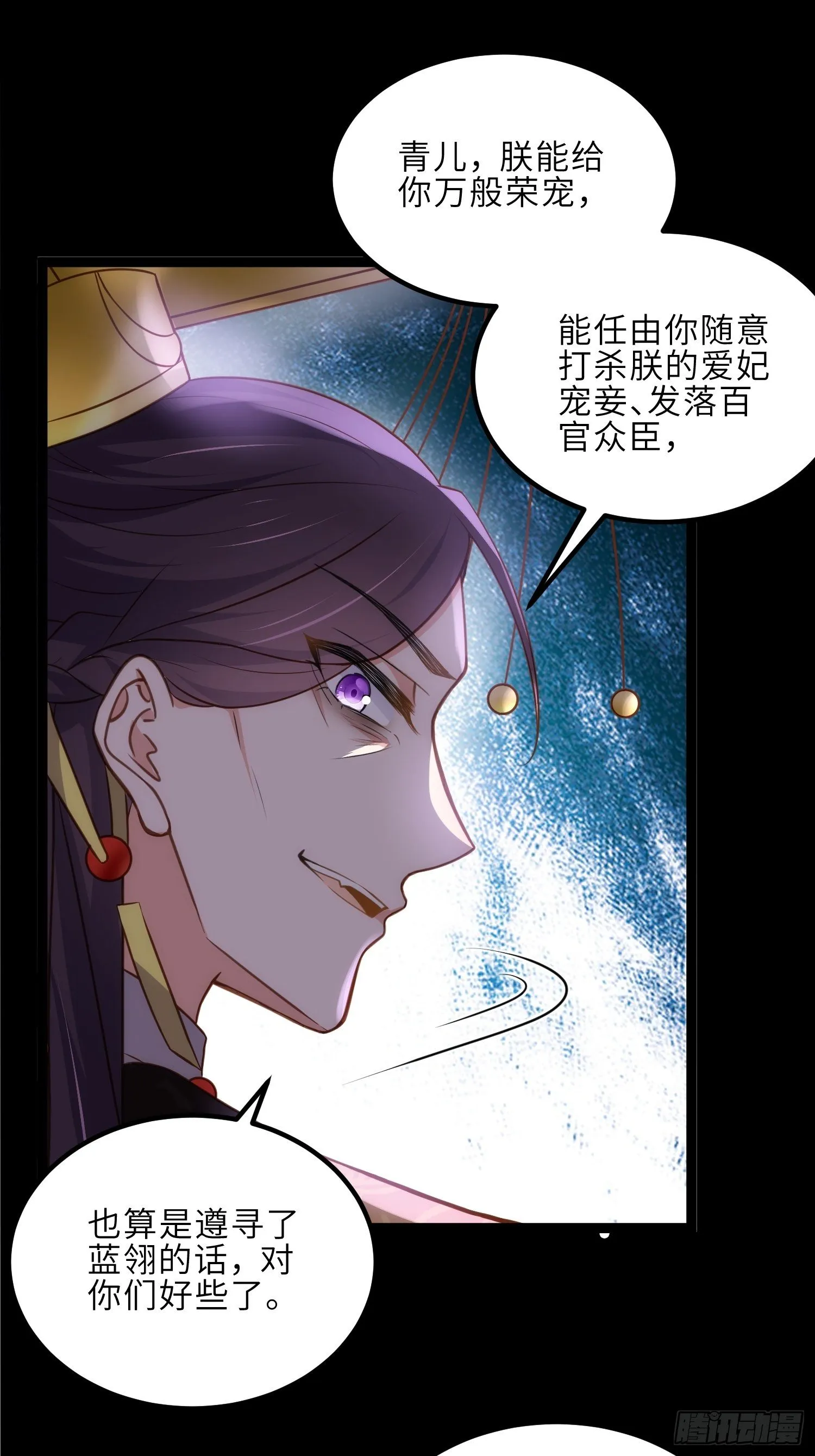 第228话 伺候为兄 第20页