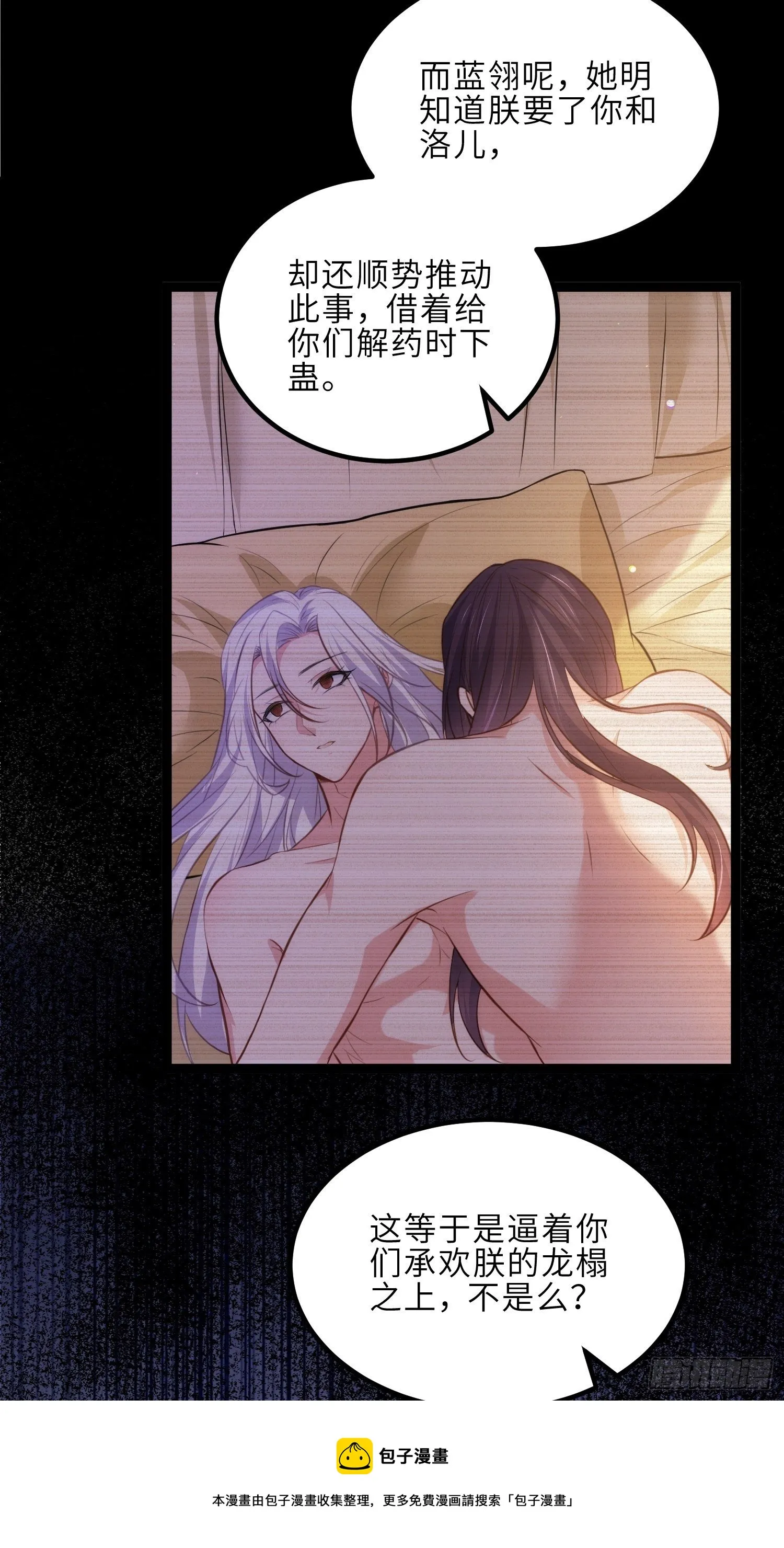 第228话 伺候为兄 第21页
