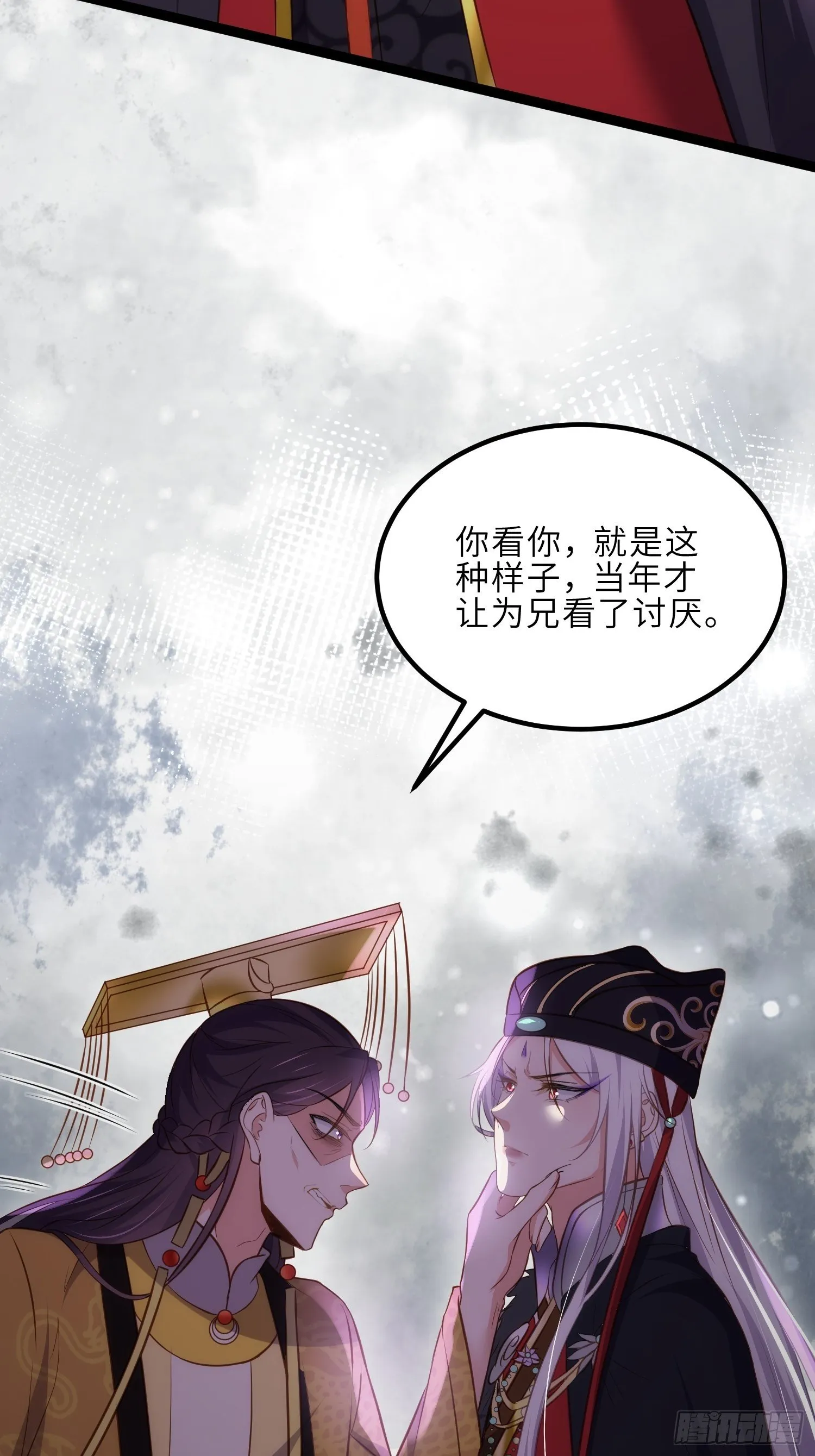 第228话 伺候为兄 第23页