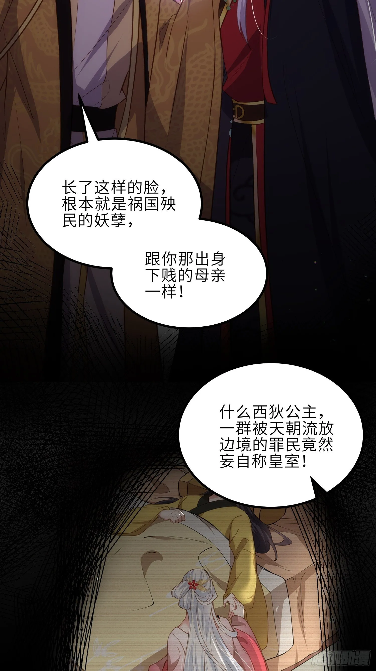 第228话 伺候为兄 第24页