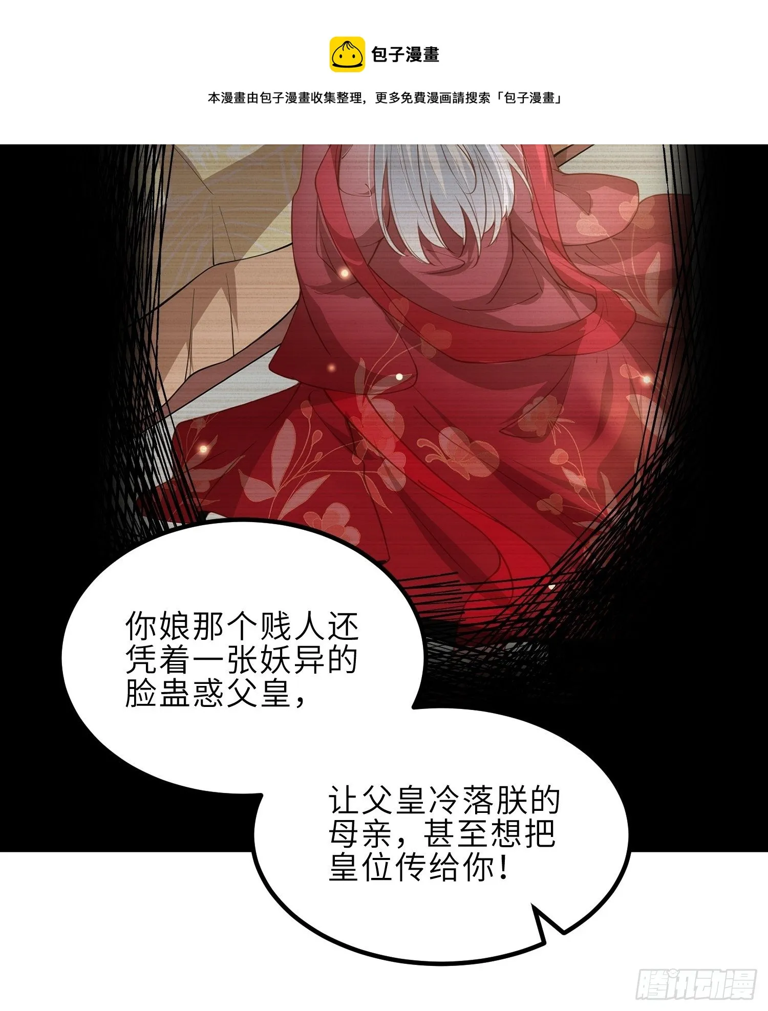 第228话 伺候为兄 第25页