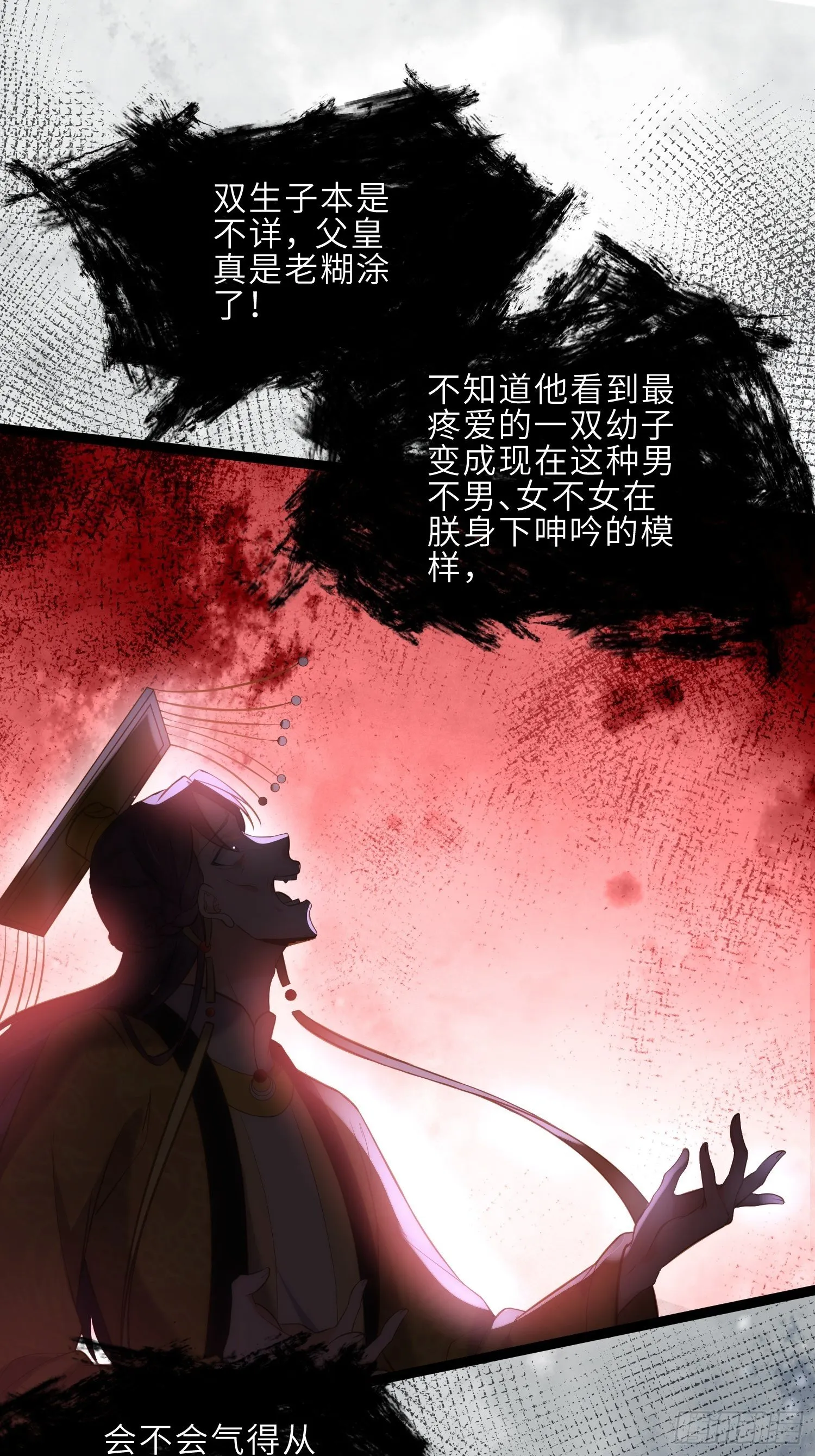 第228话 伺候为兄 第26页