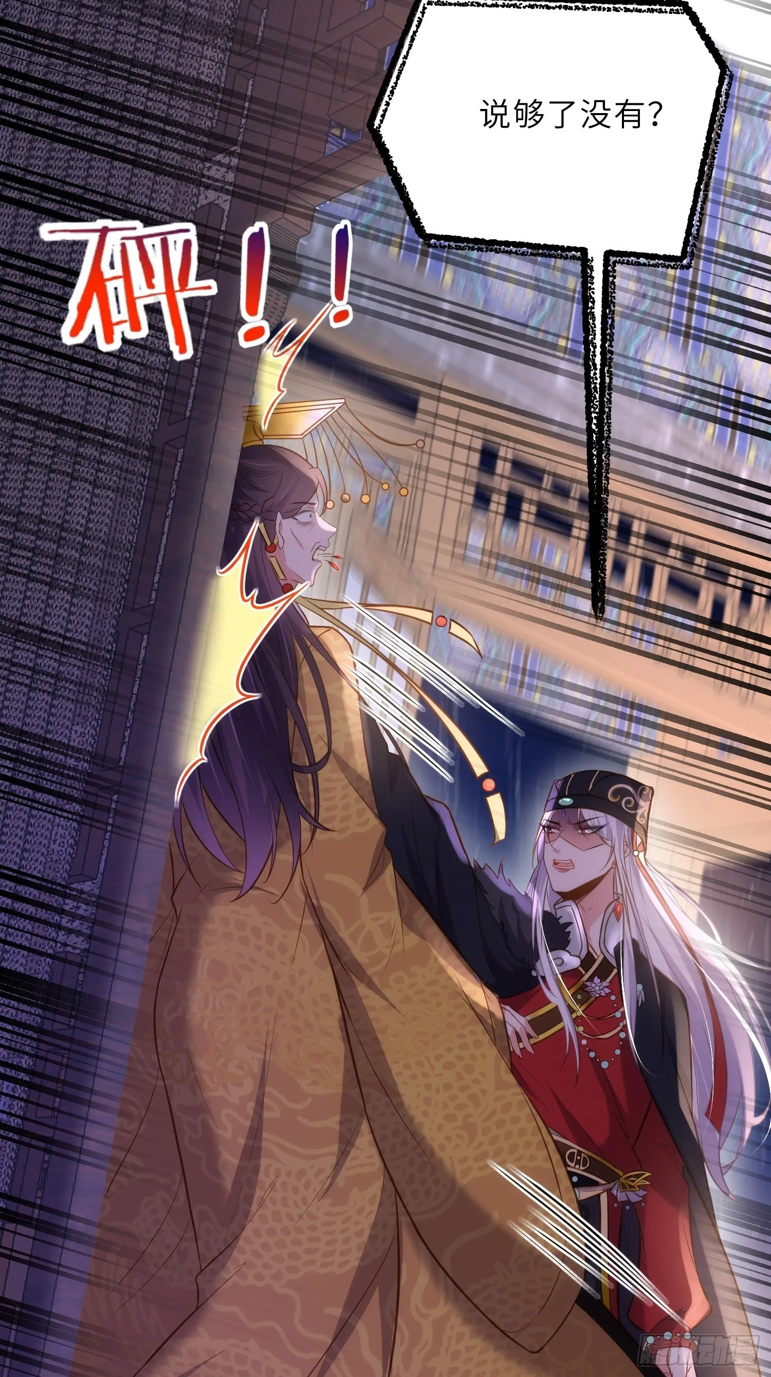 第228话 伺候为兄 第28页