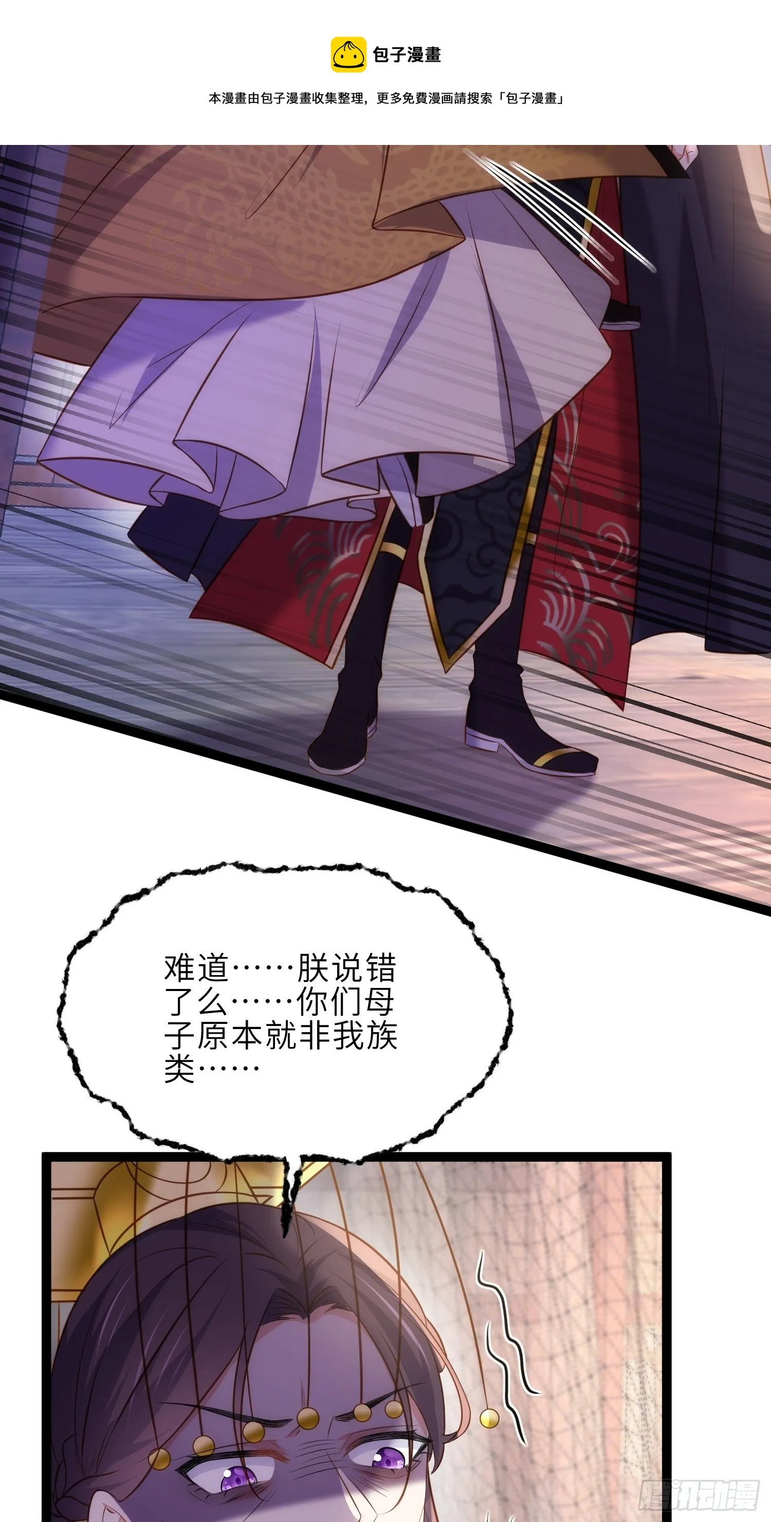 第228话 伺候为兄 第29页