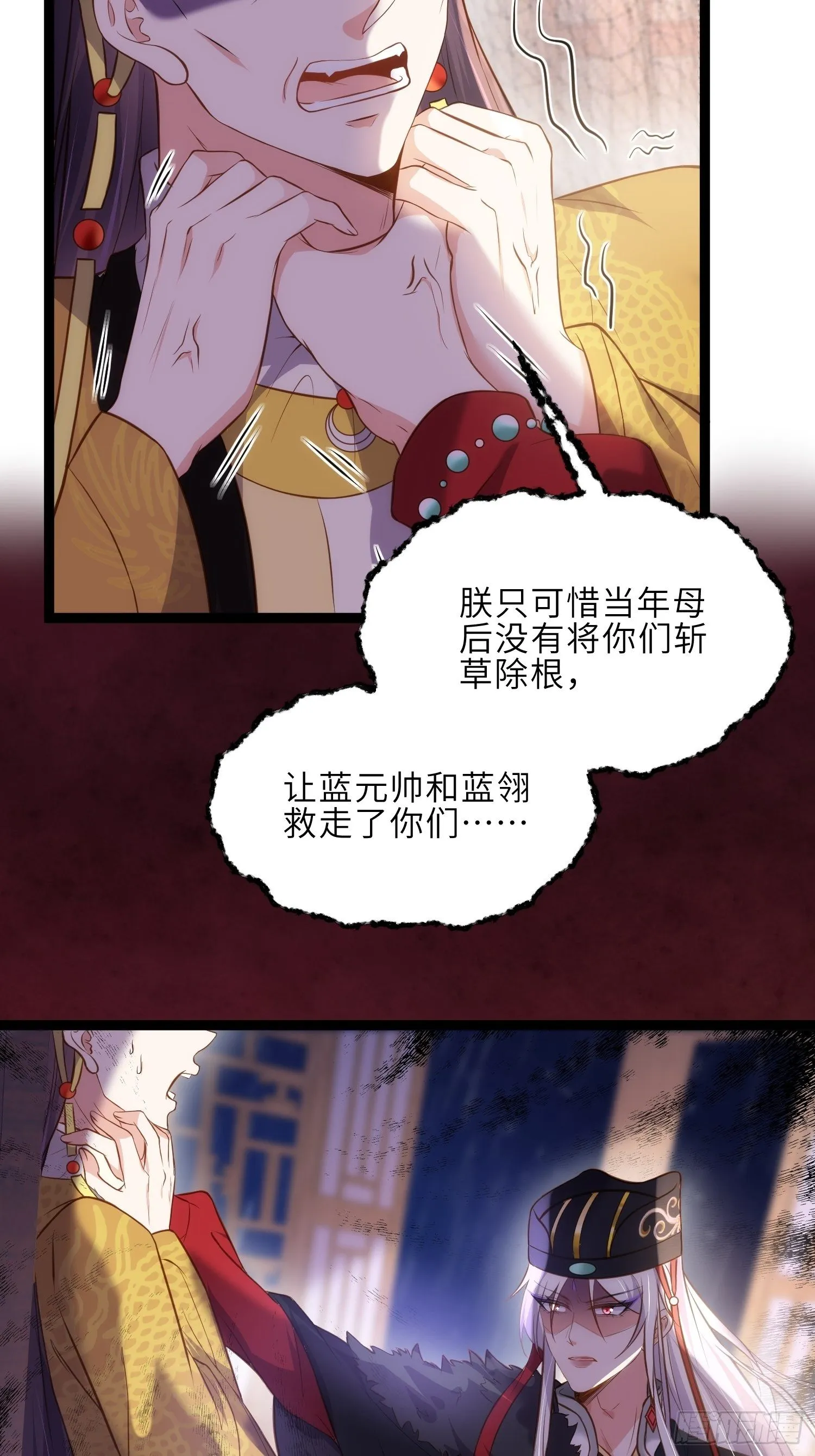 第228话 伺候为兄 第30页