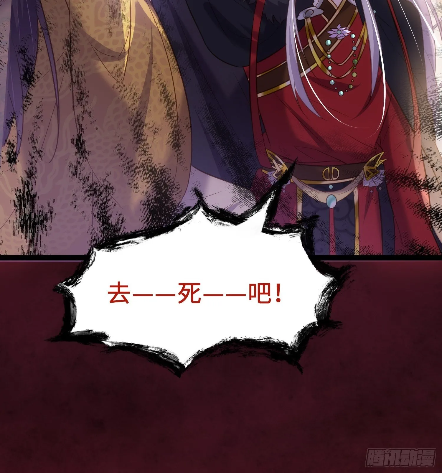 第228话 伺候为兄 第31页