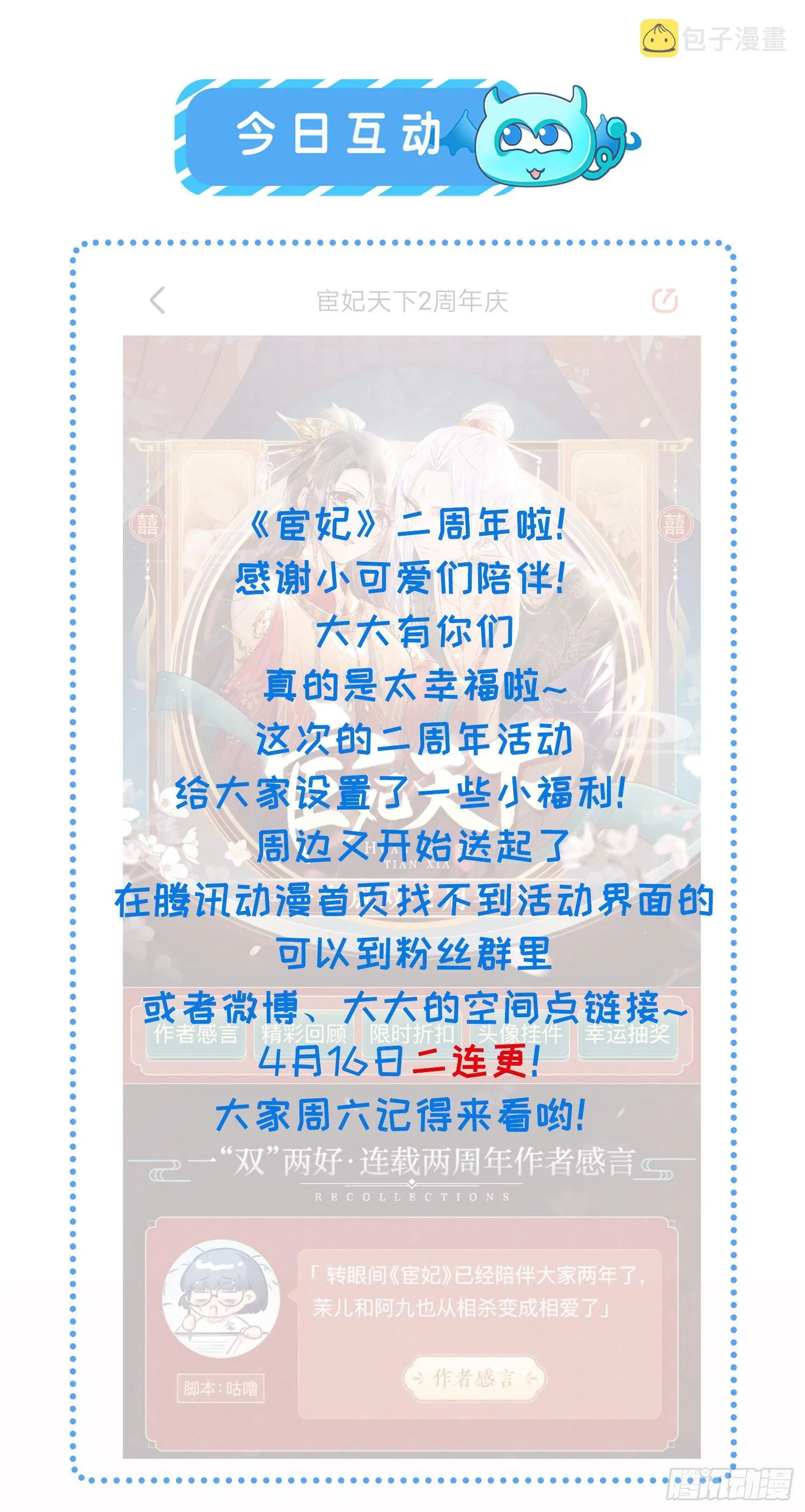 第228话 伺候为兄 第32页