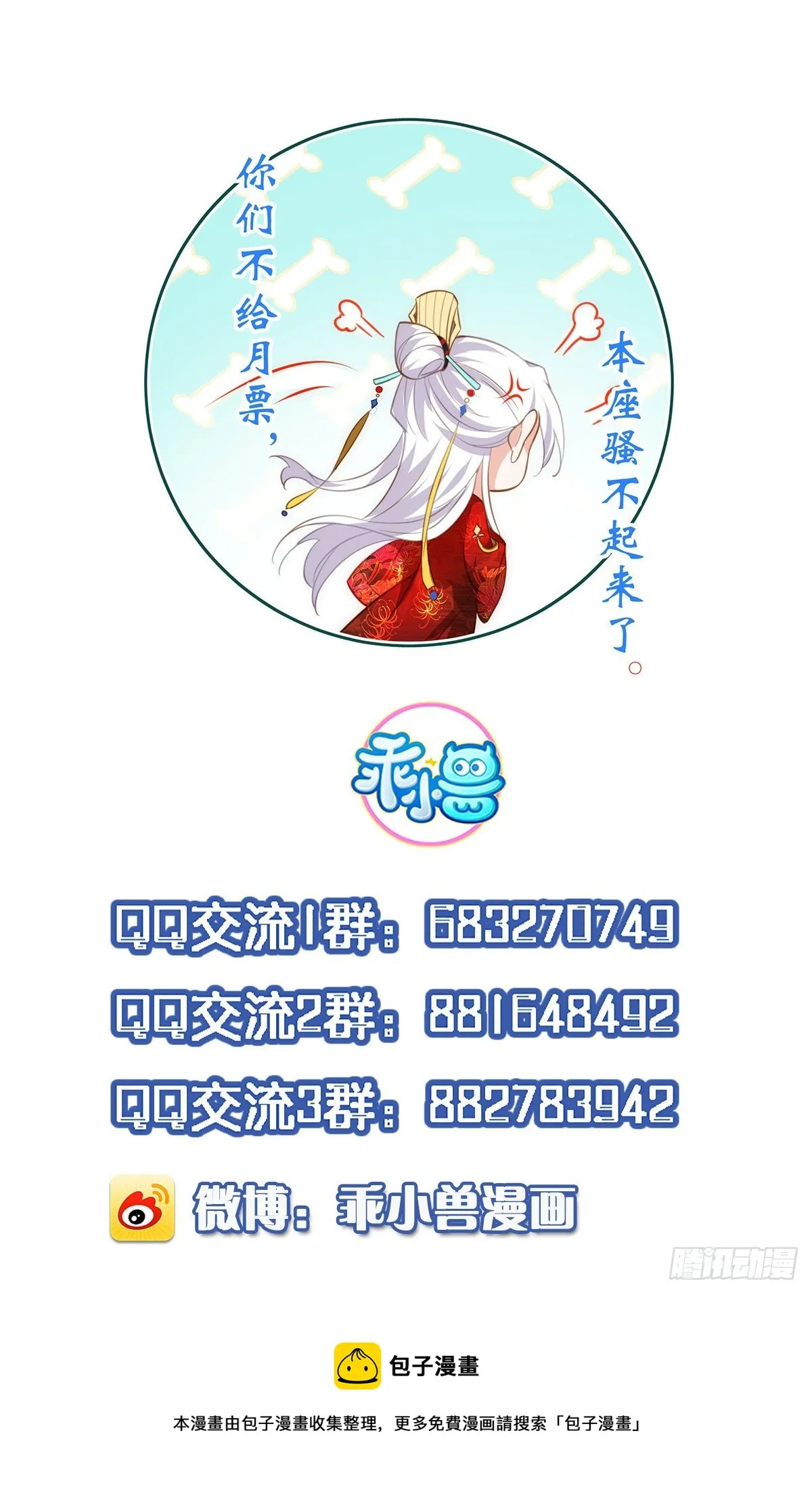 第228话 伺候为兄 第33页