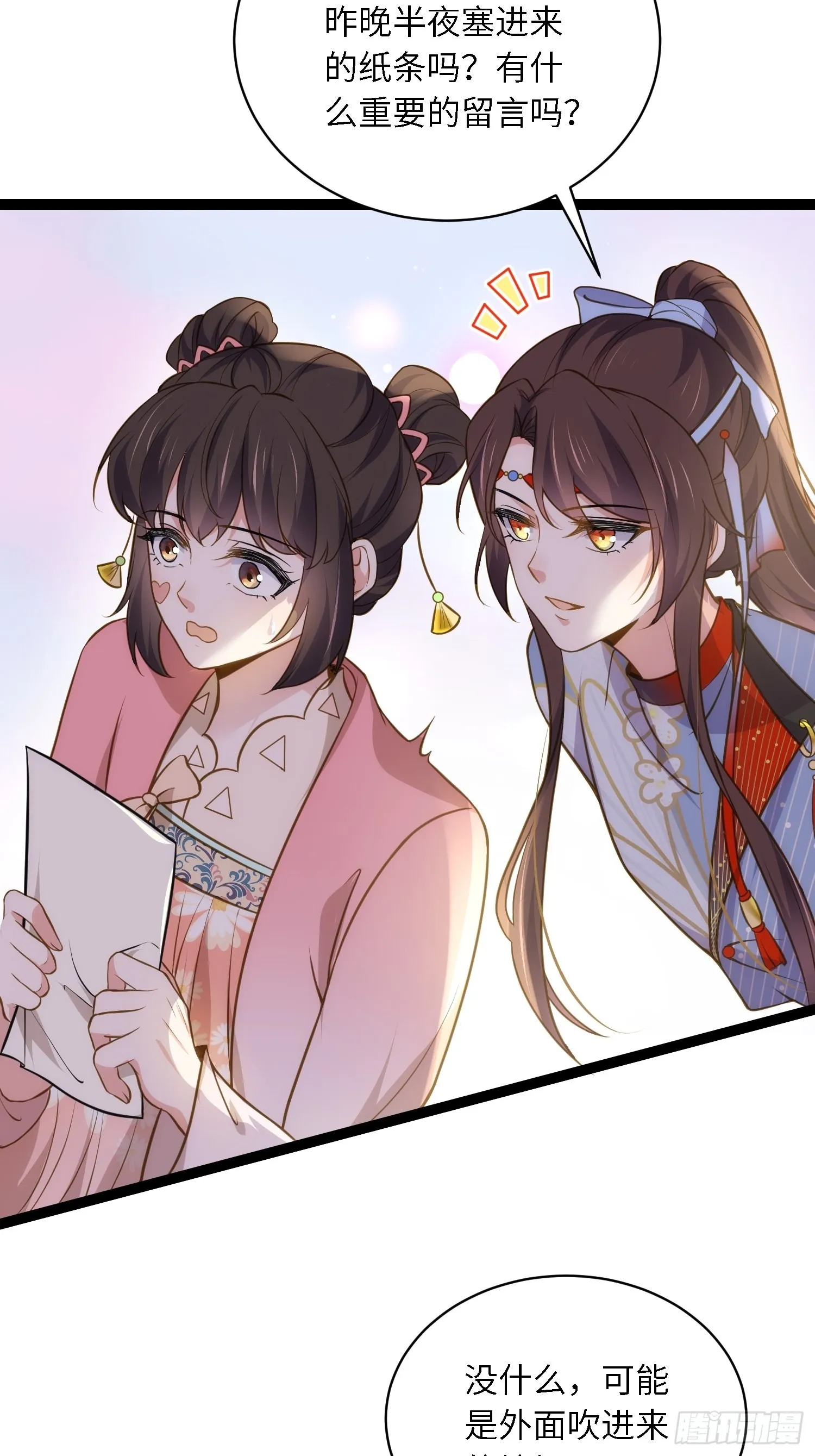 第246话 再见隼刹 第4页