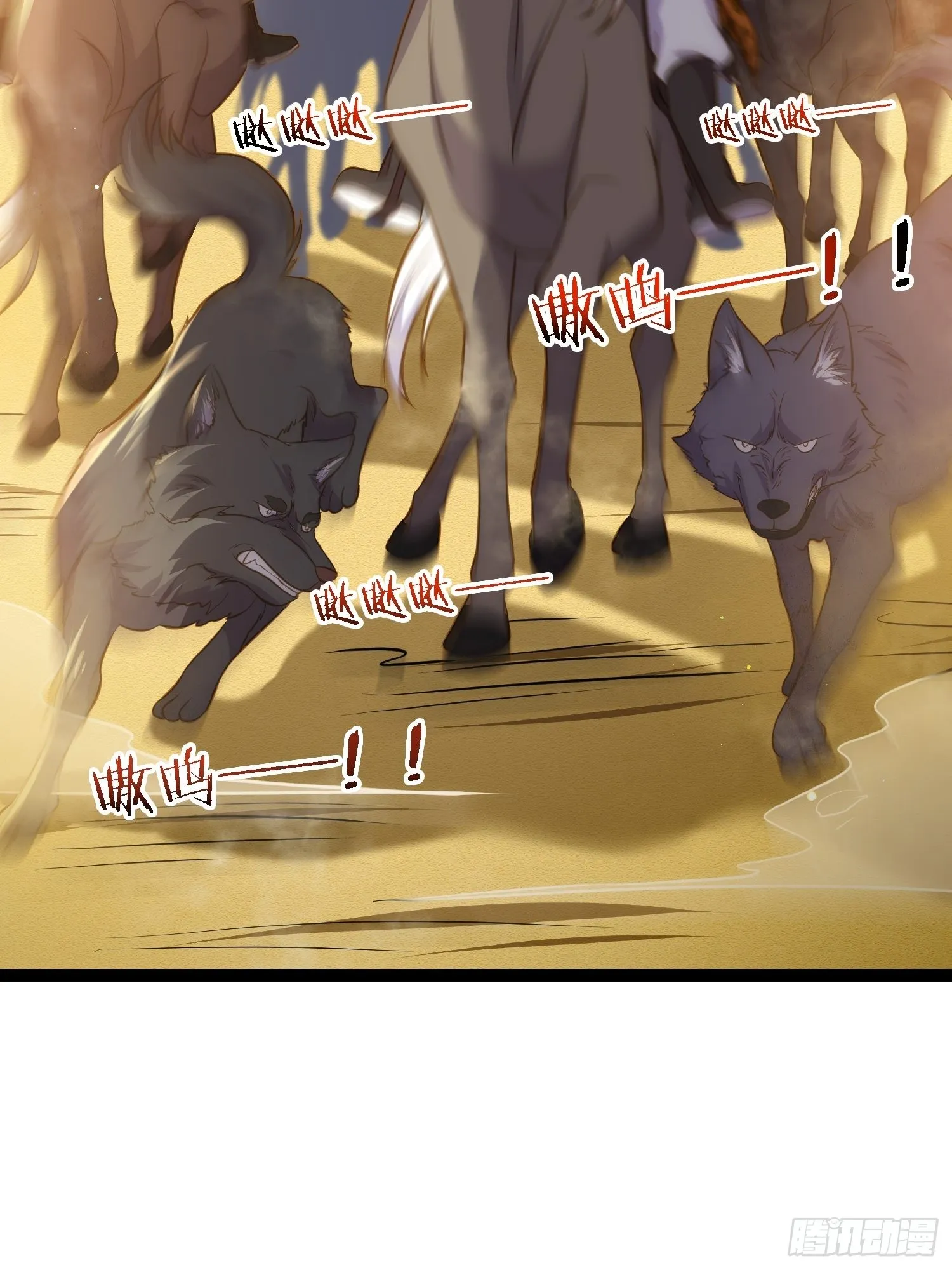 第246话 再见隼刹 第15页