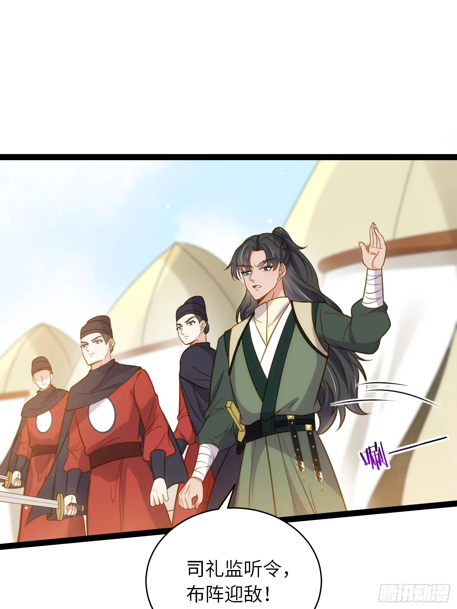 第246话 再见隼刹 第16页