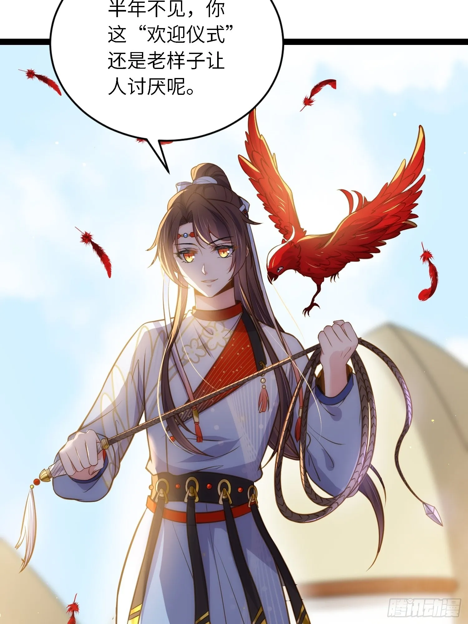第246话 再见隼刹 第18页