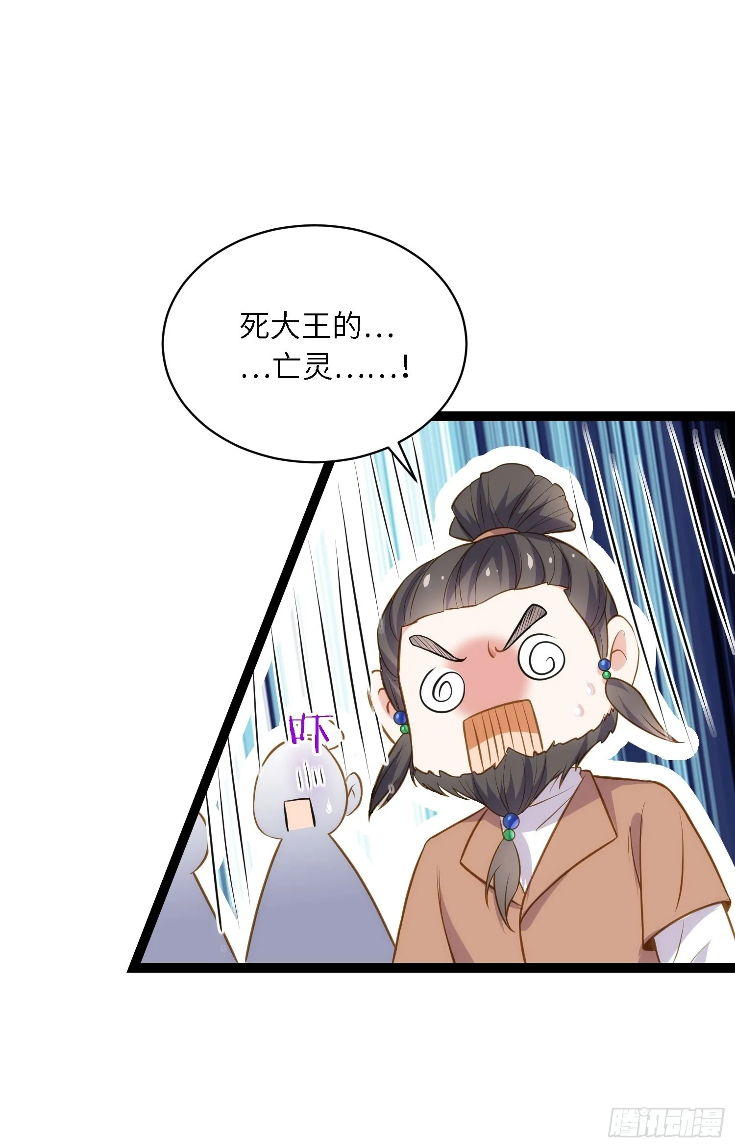 第246话 再见隼刹 第20页