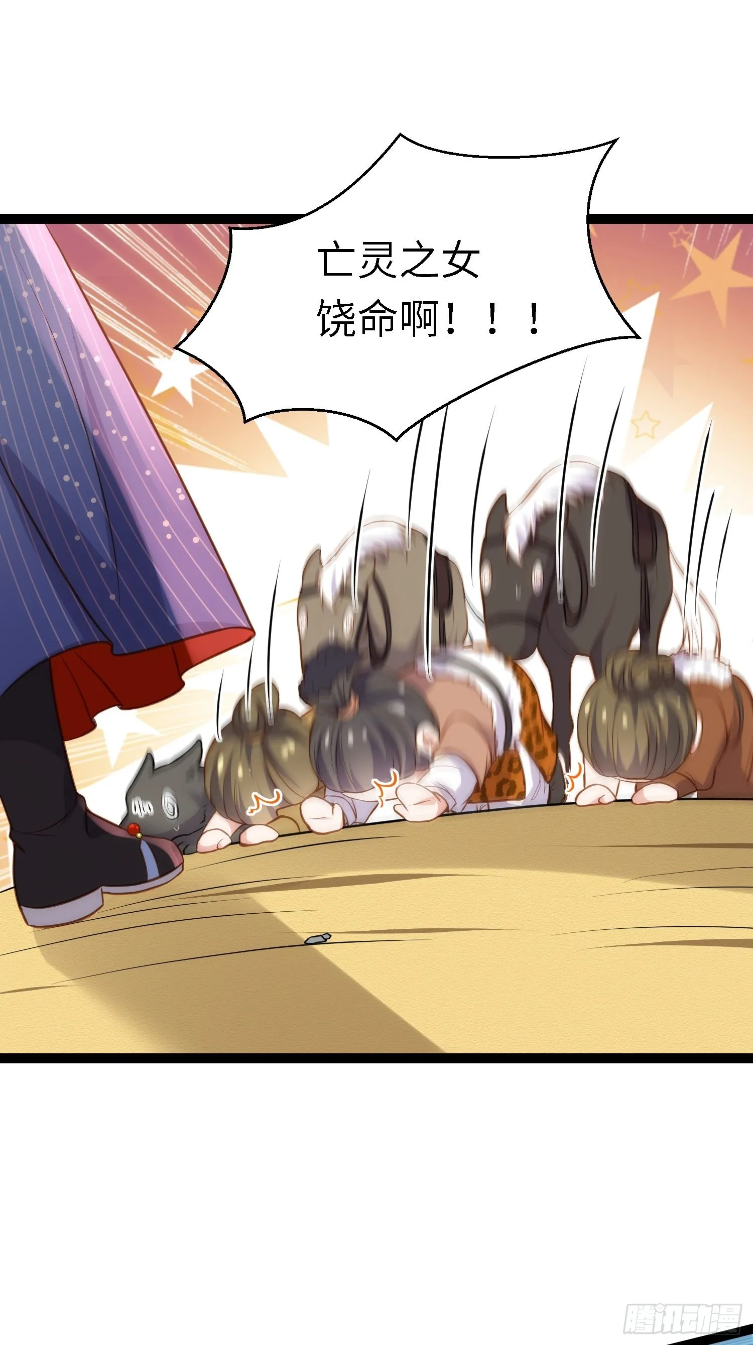 第246话 再见隼刹 第21页