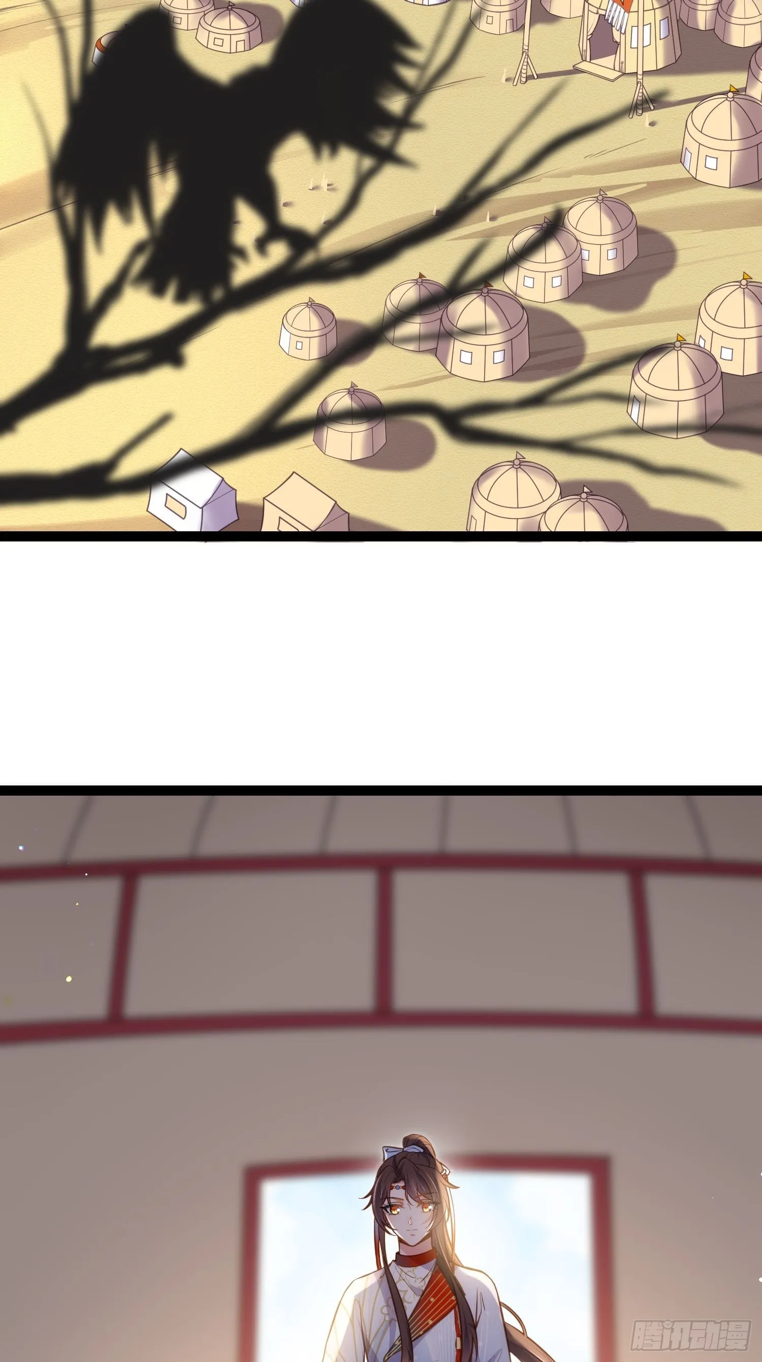 第246话 再见隼刹 第24页