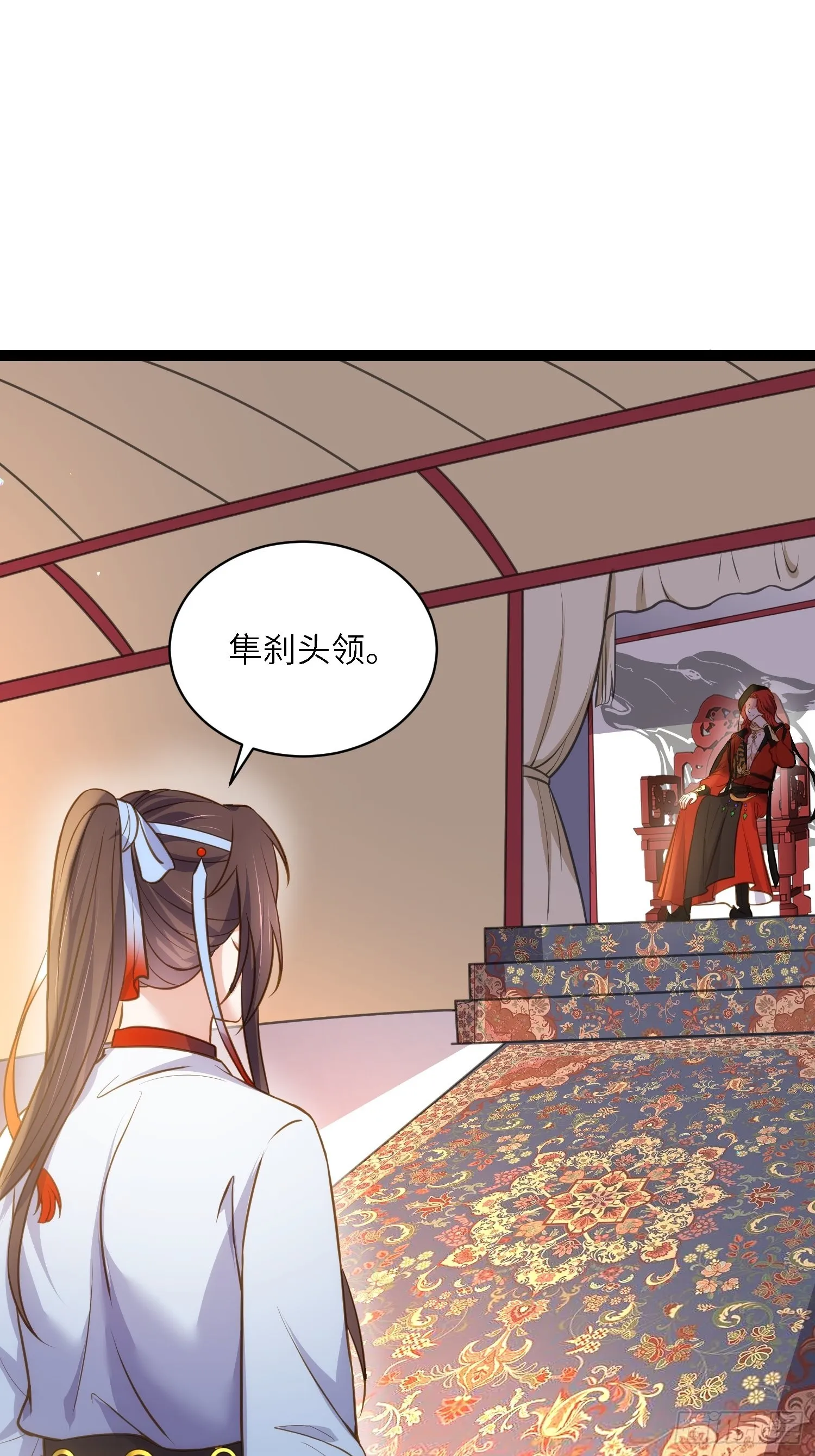第246话 再见隼刹 第27页