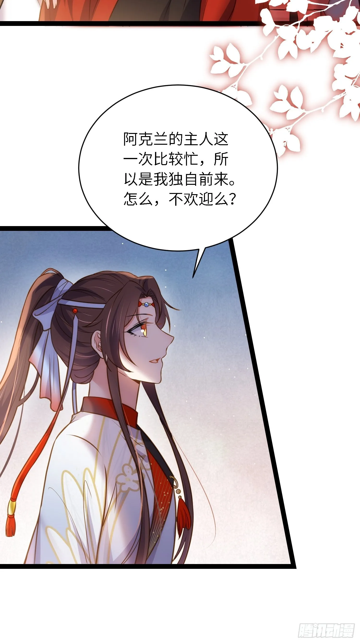 第246话 再见隼刹 第29页