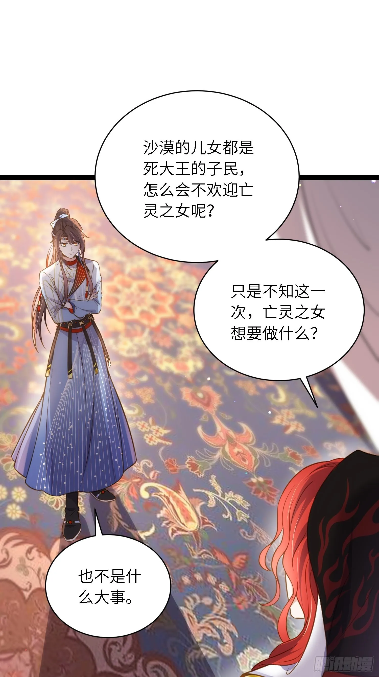 第246话 再见隼刹 第30页