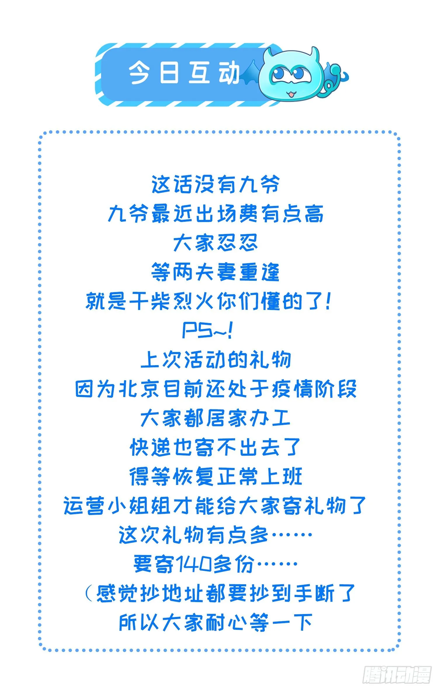 第246话 再见隼刹 第33页