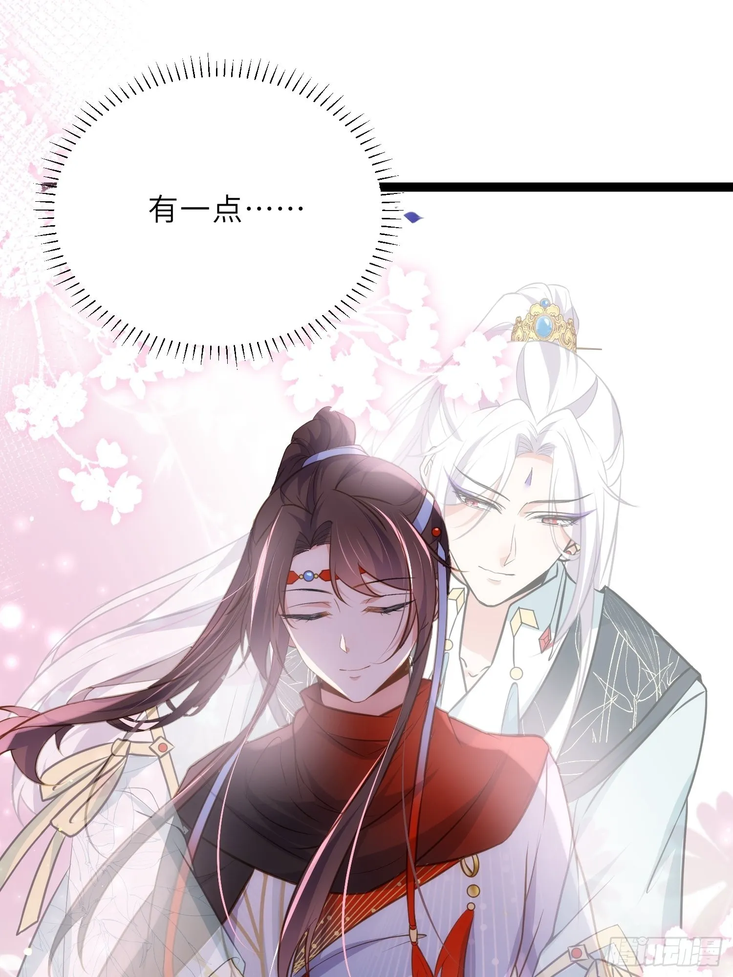 第245话 为你酿一壶酒 第13页
