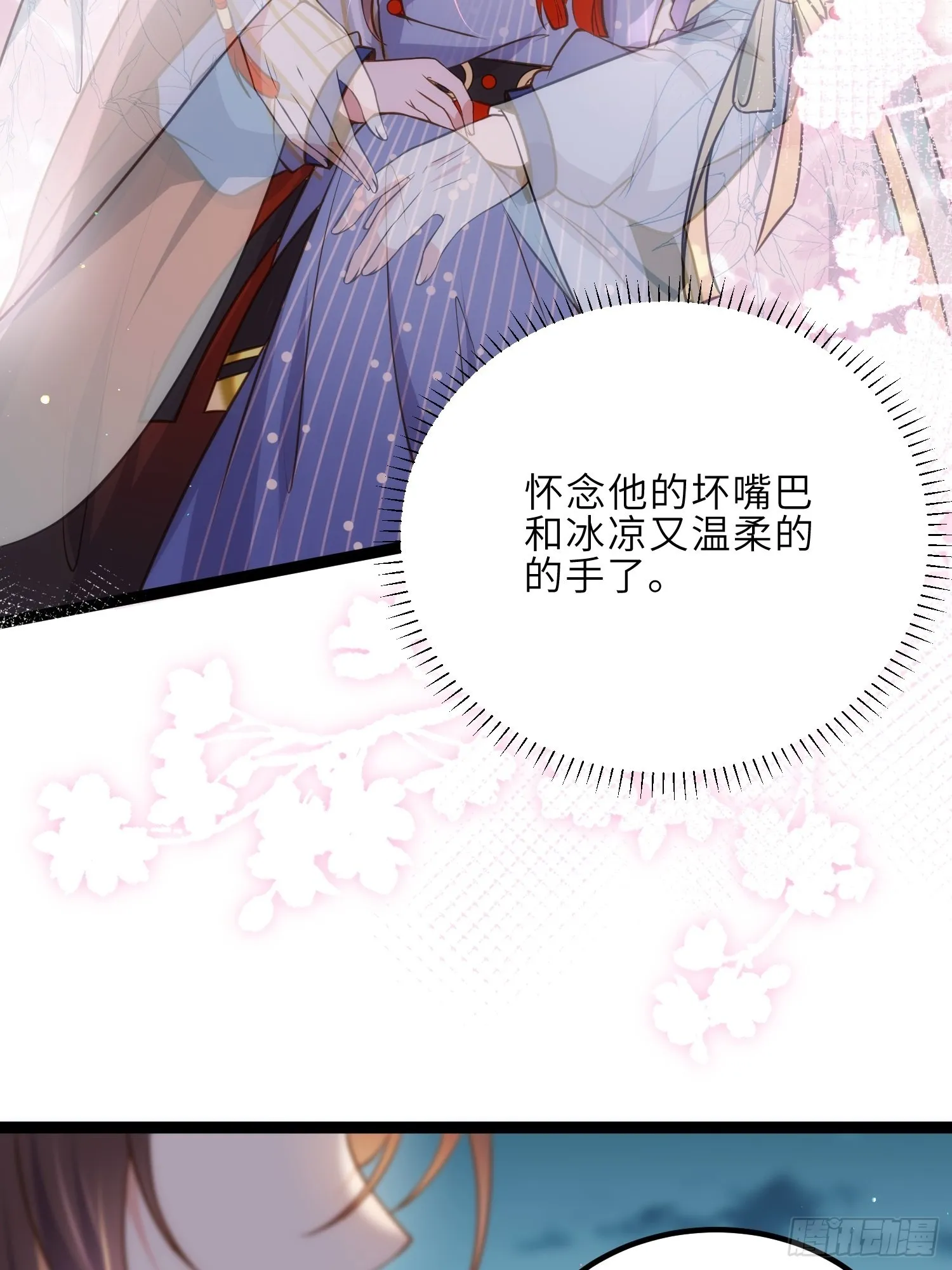 第245话 为你酿一壶酒 第14页
