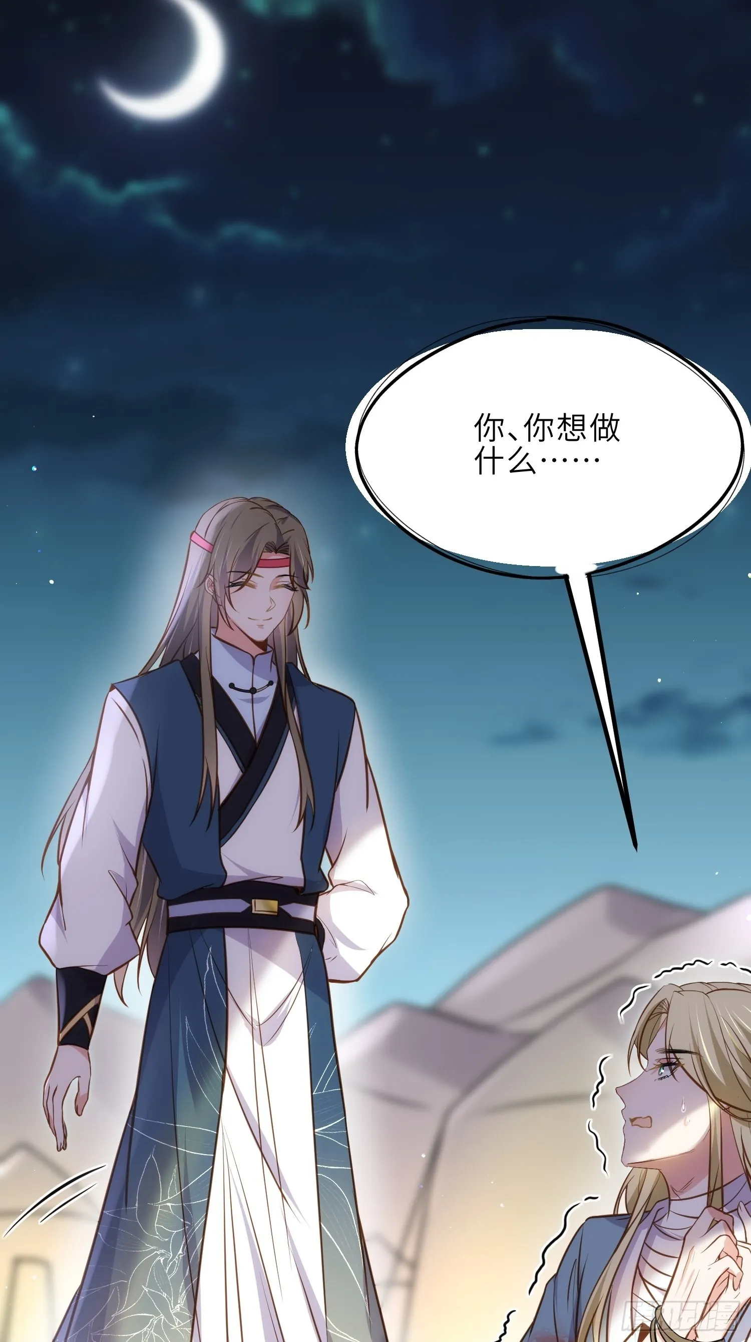 第245话 为你酿一壶酒 第23页