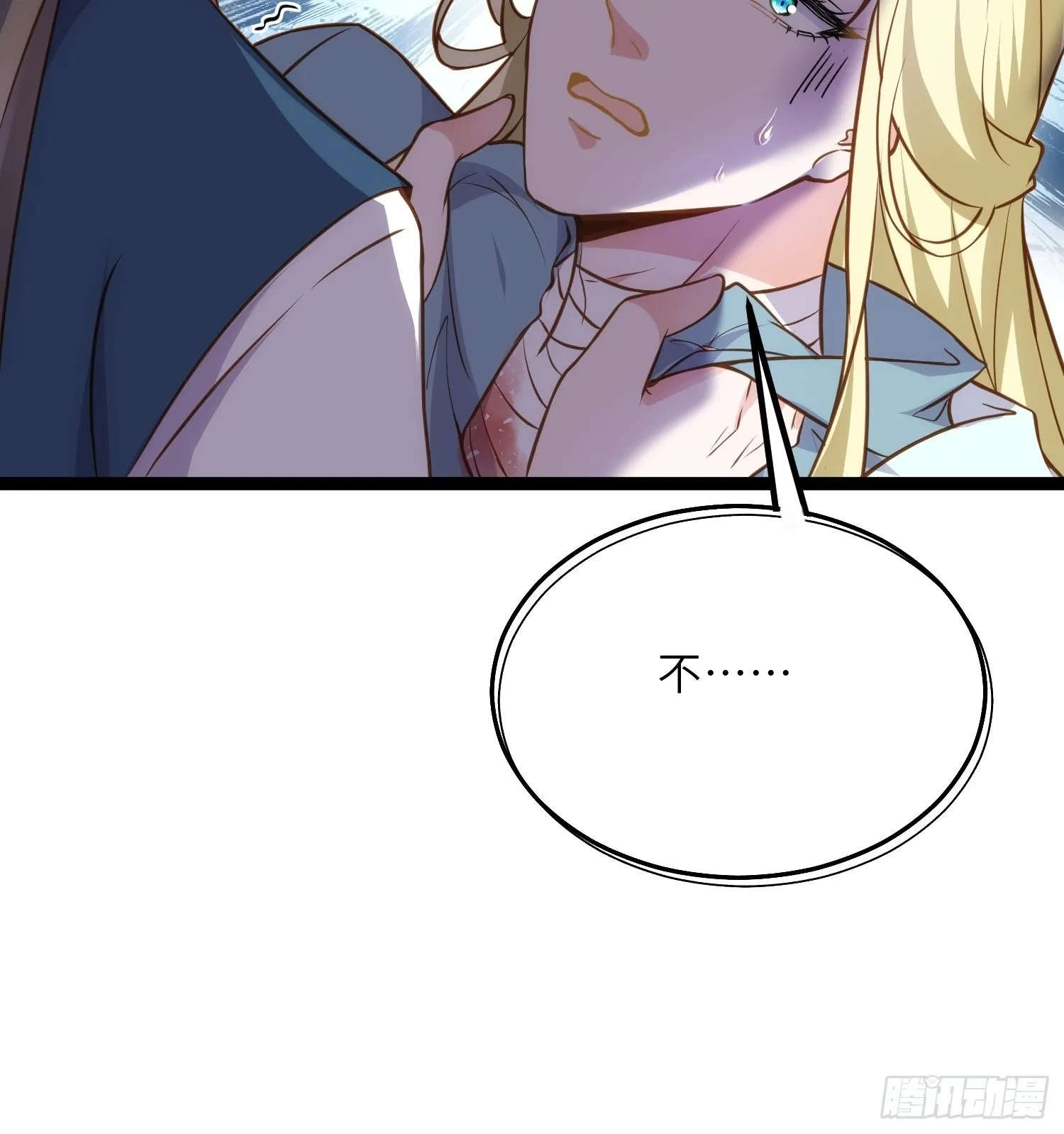 第245话 为你酿一壶酒 第25页