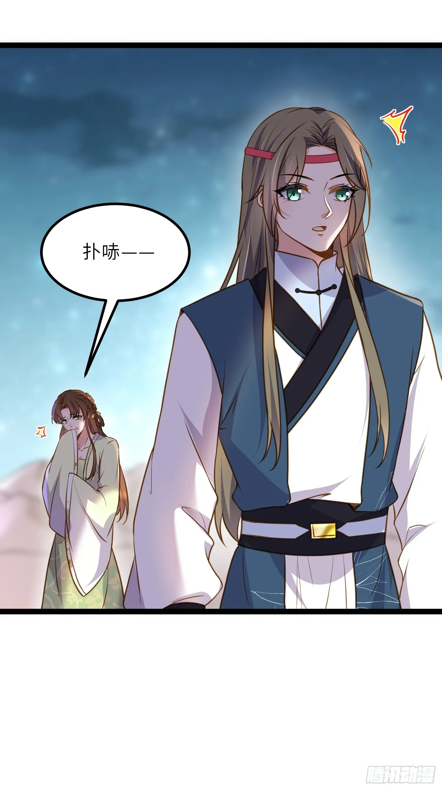 第245话 为你酿一壶酒 第27页
