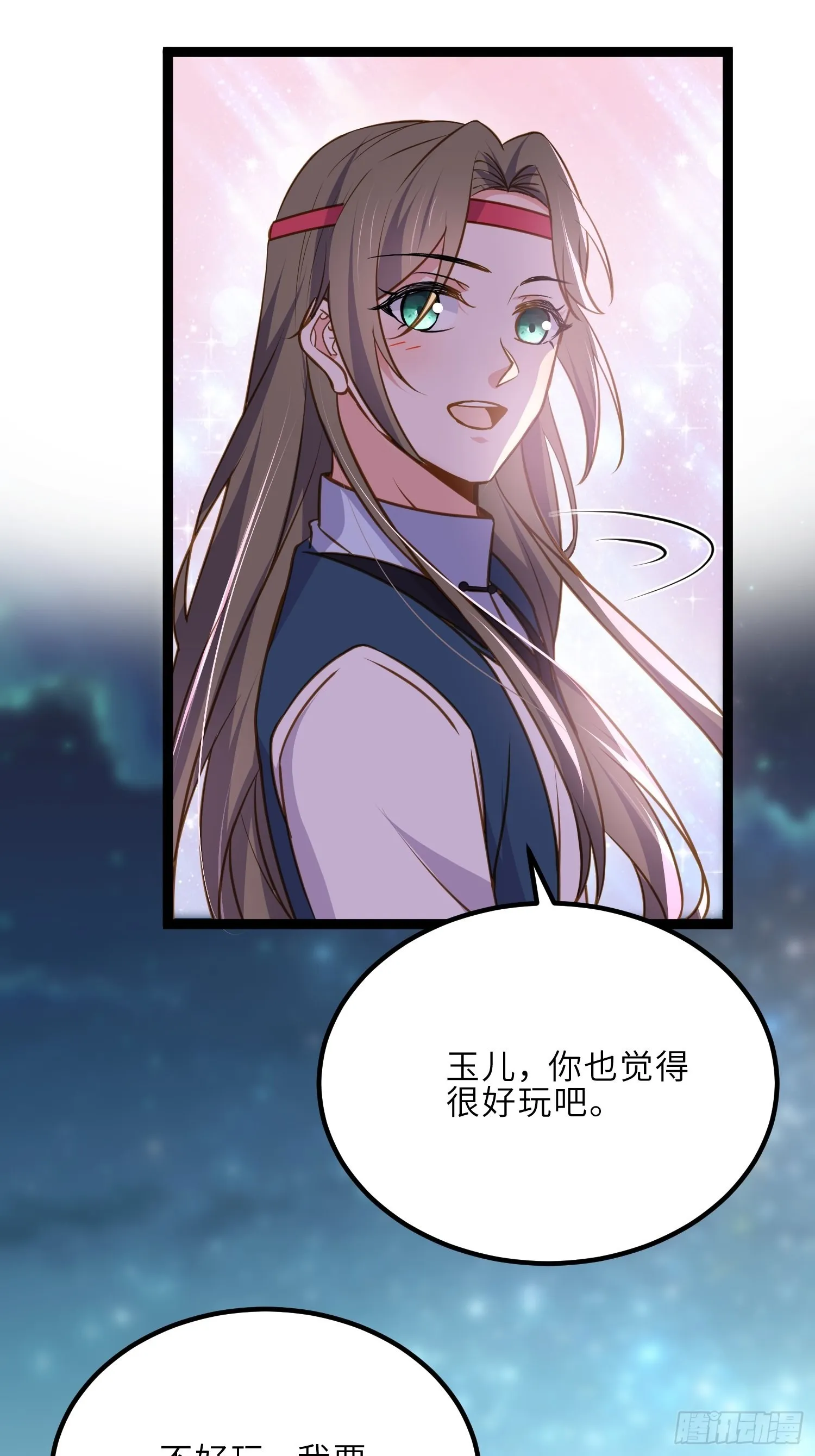 第245话 为你酿一壶酒 第28页