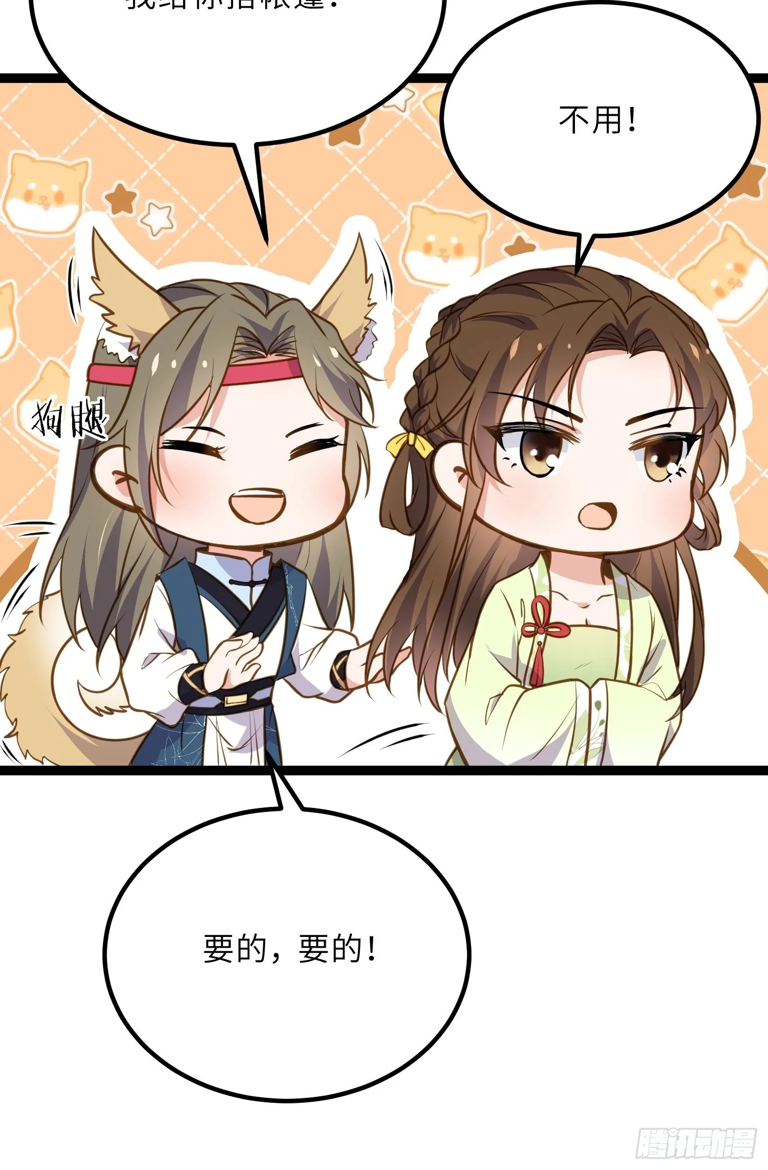 第245话 为你酿一壶酒 第30页