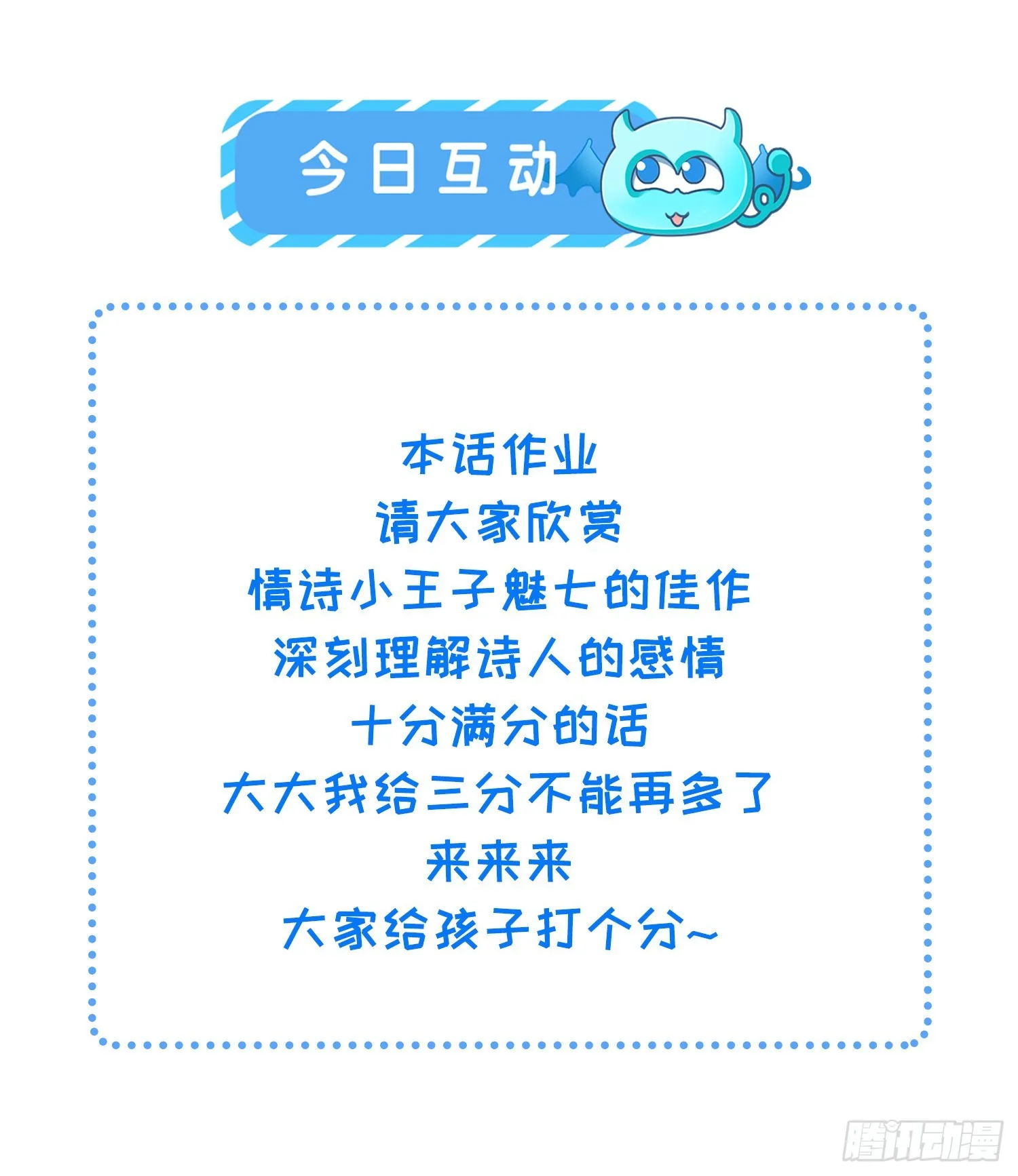 第245话 为你酿一壶酒 第35页