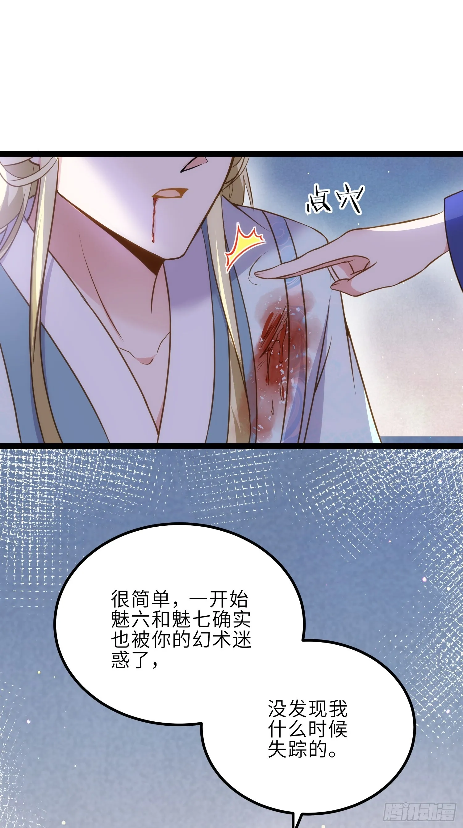 第244话 夫君配合小娘子 第3页